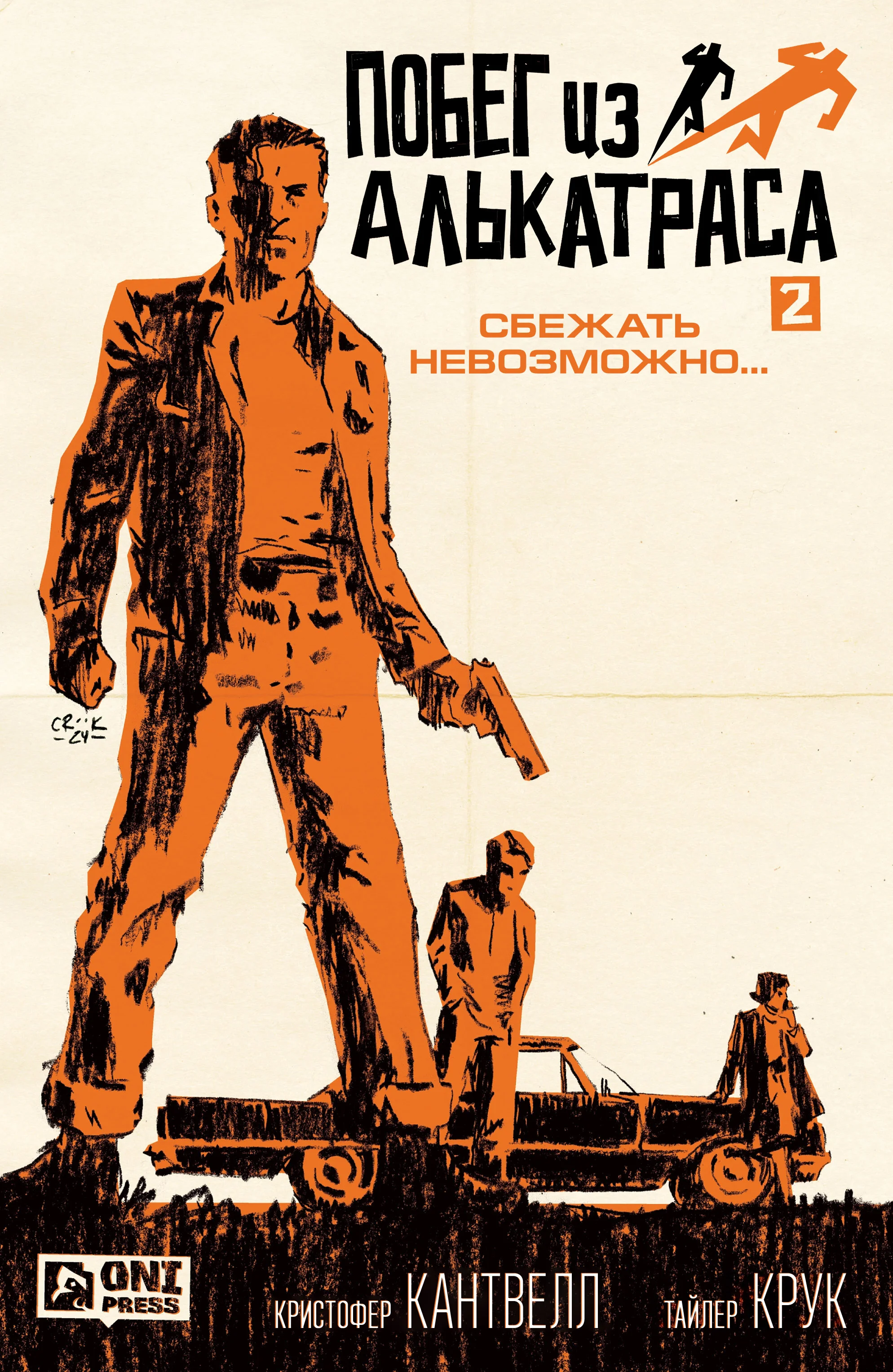 Read Out of Alcatraz RU Manga Online