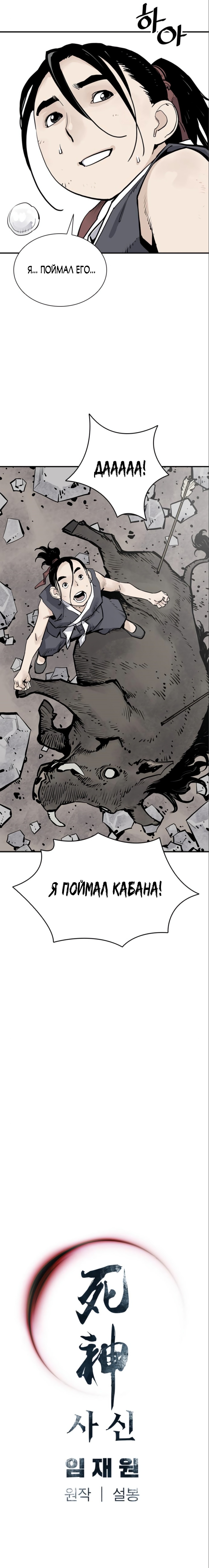 Read Rеаpеr RU Manga Online