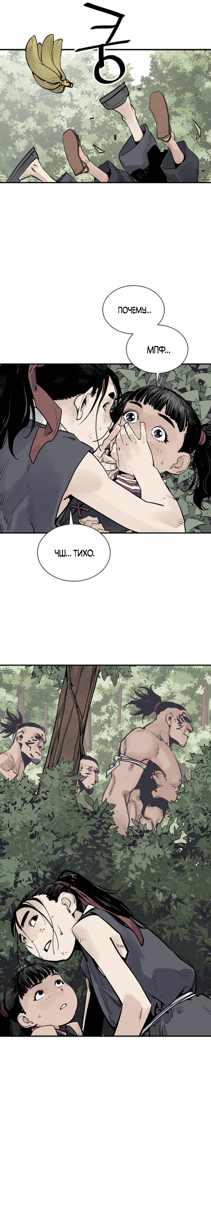 Read Rеаpеr RU Manga Online
