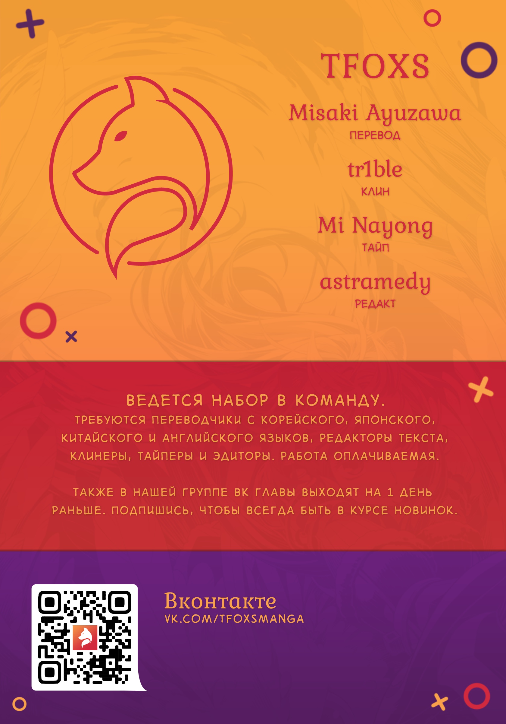 Read Rеаpеr RU Manga Online