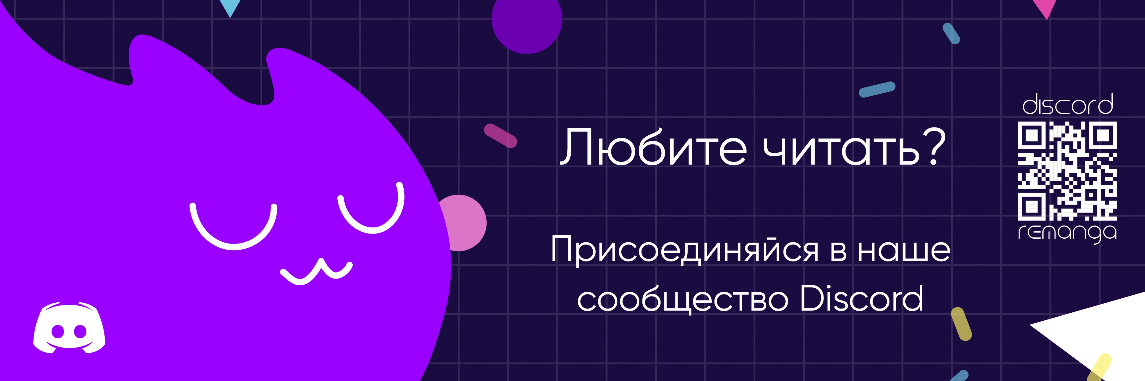 Read Rеаpеr RU Manga Online