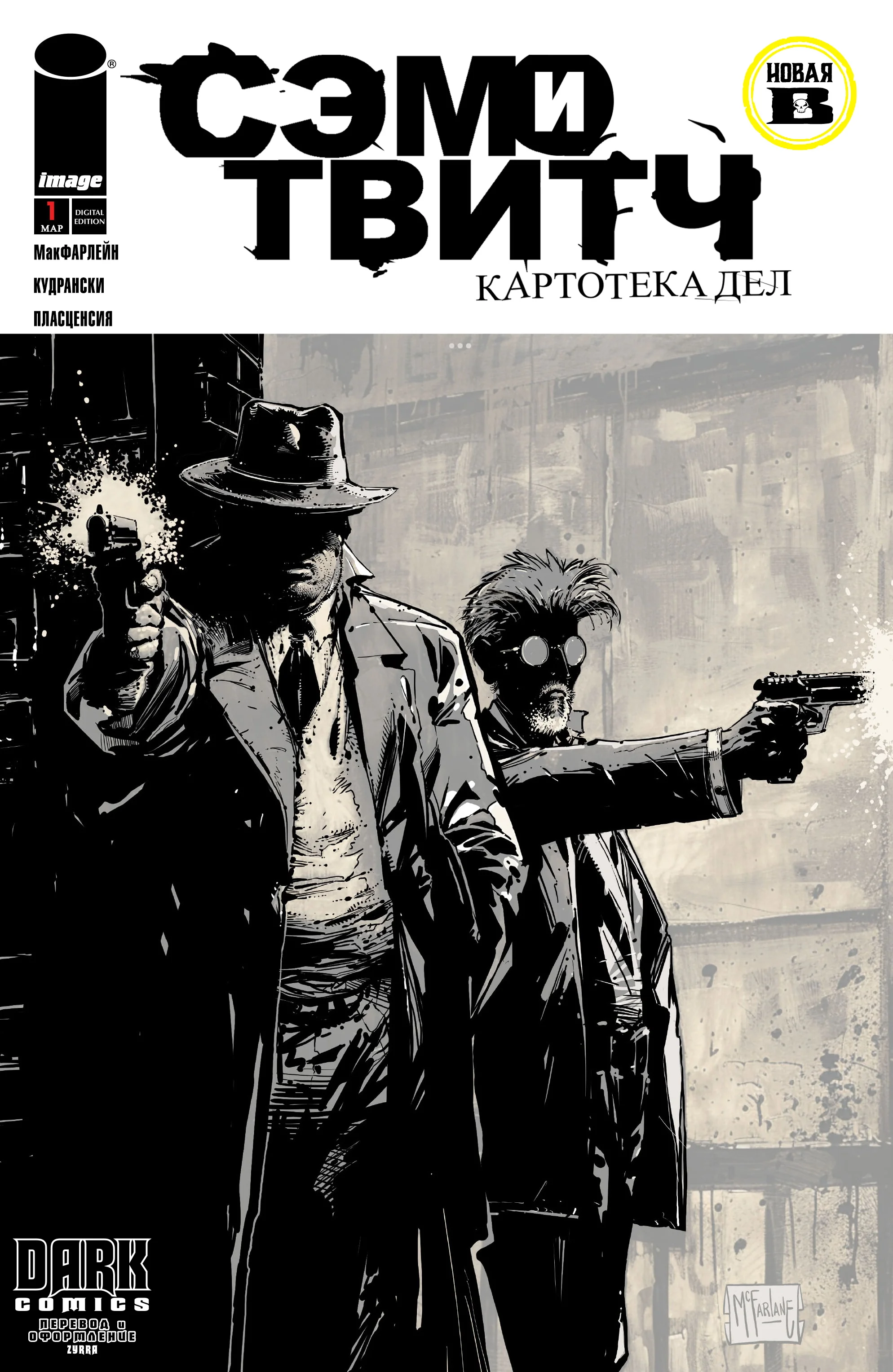 Read Sam and Twitch_ Case Files RU Manga Online