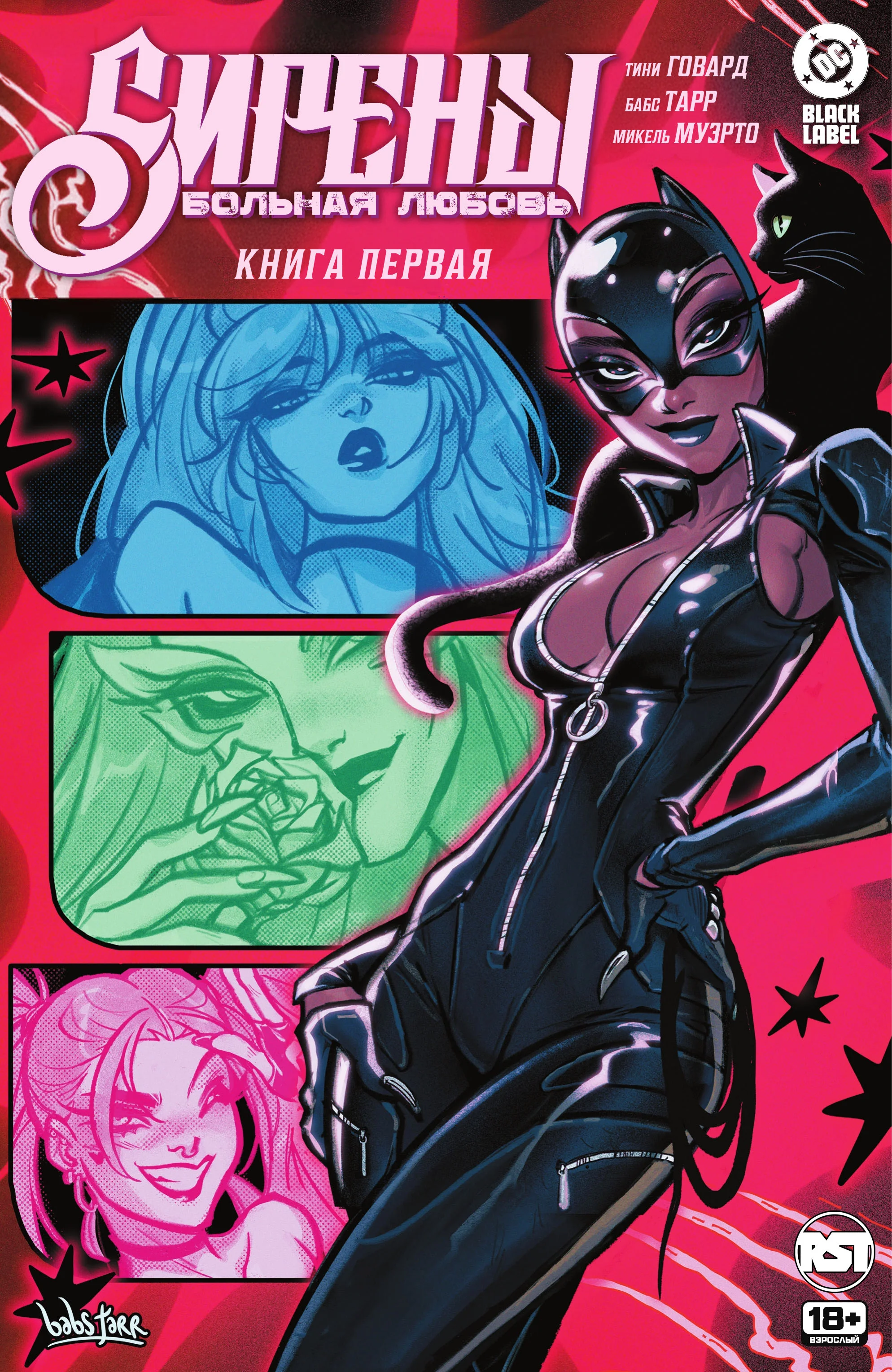 Read Sirens_ Love Hurts RU Manga Online