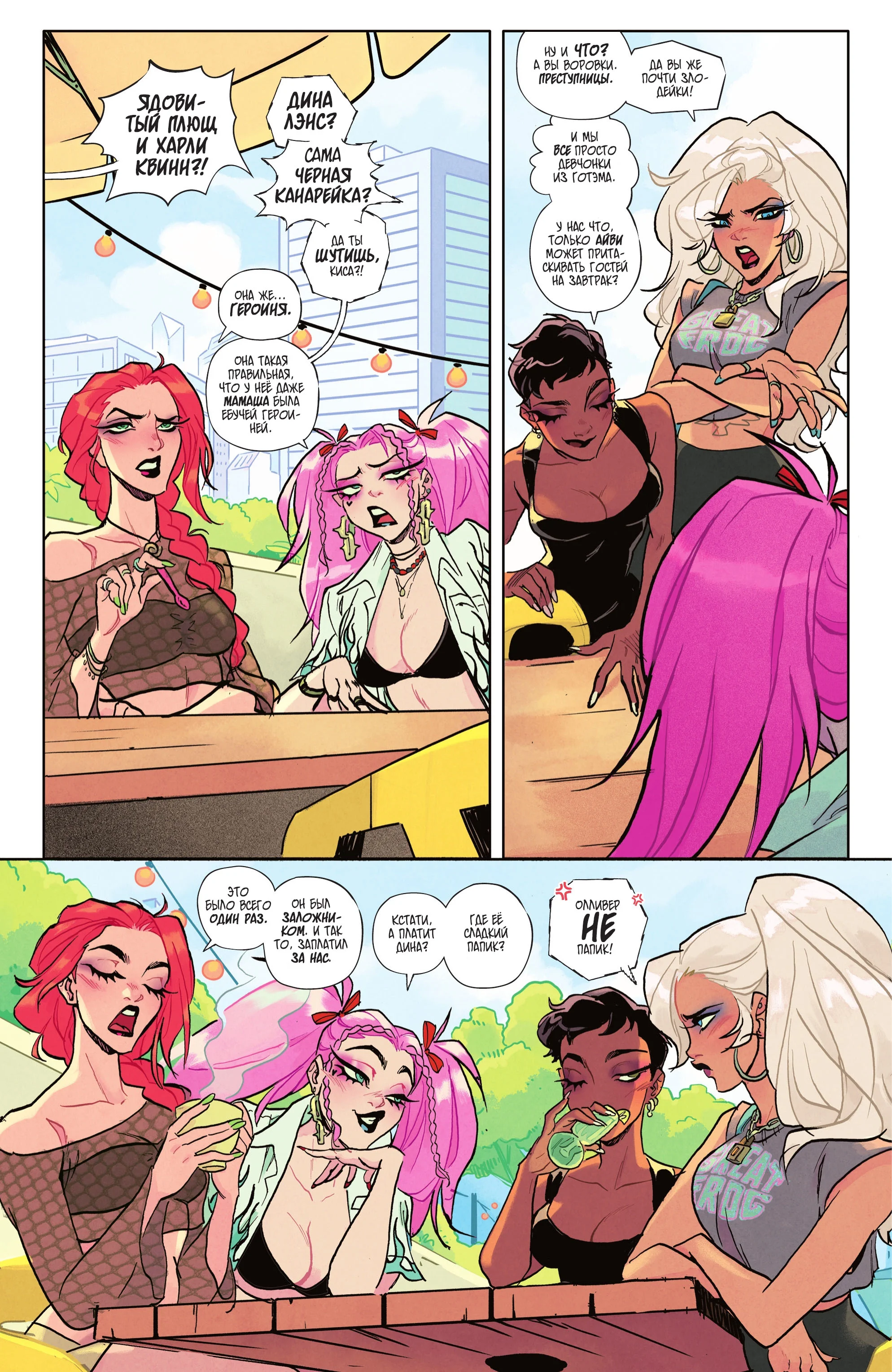 Read Sirens_ Love Hurts RU Manga Online