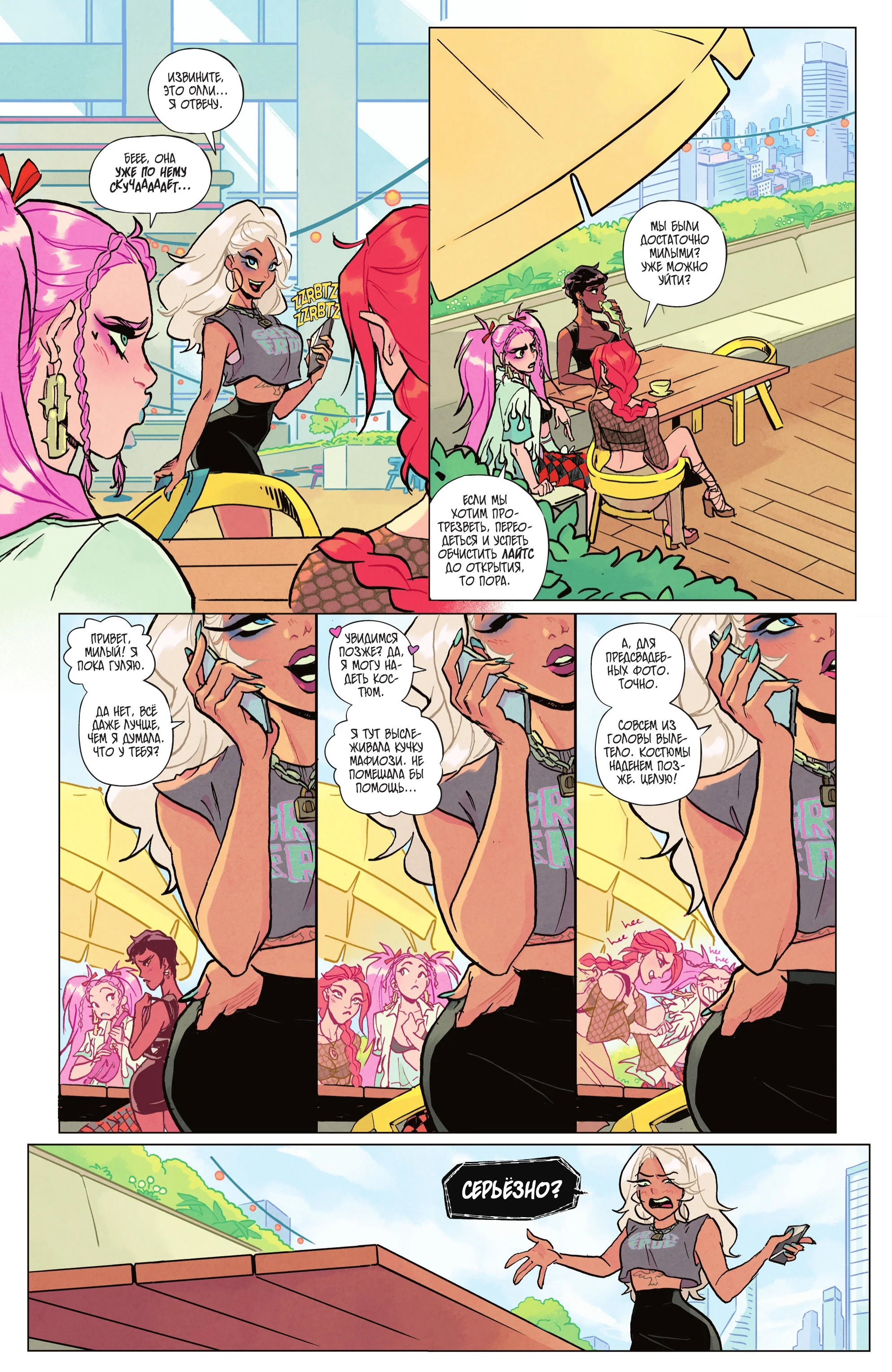 Read Sirens_ Love Hurts RU Manga Online