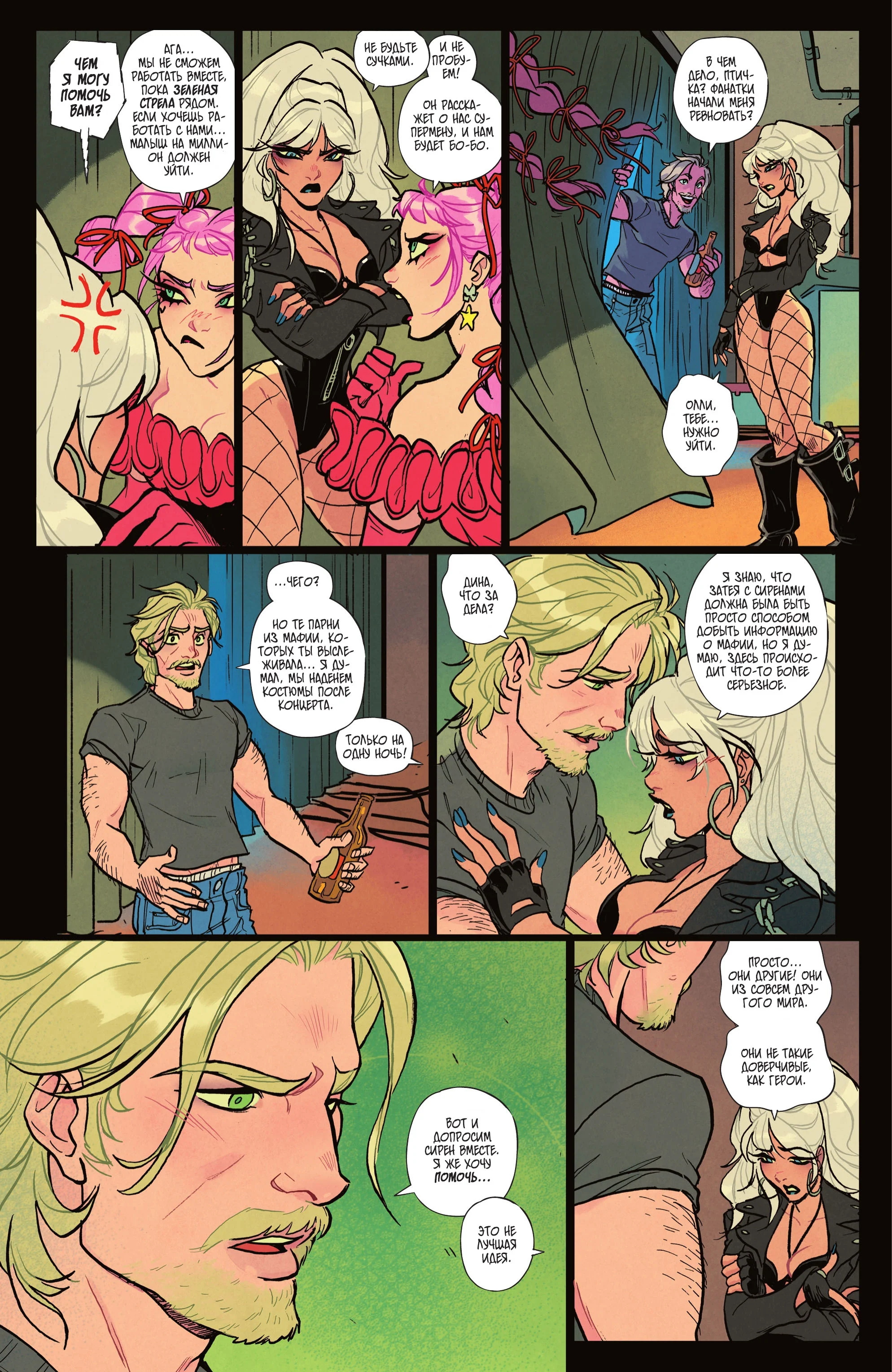 Read Sirens_ Love Hurts RU Manga Online