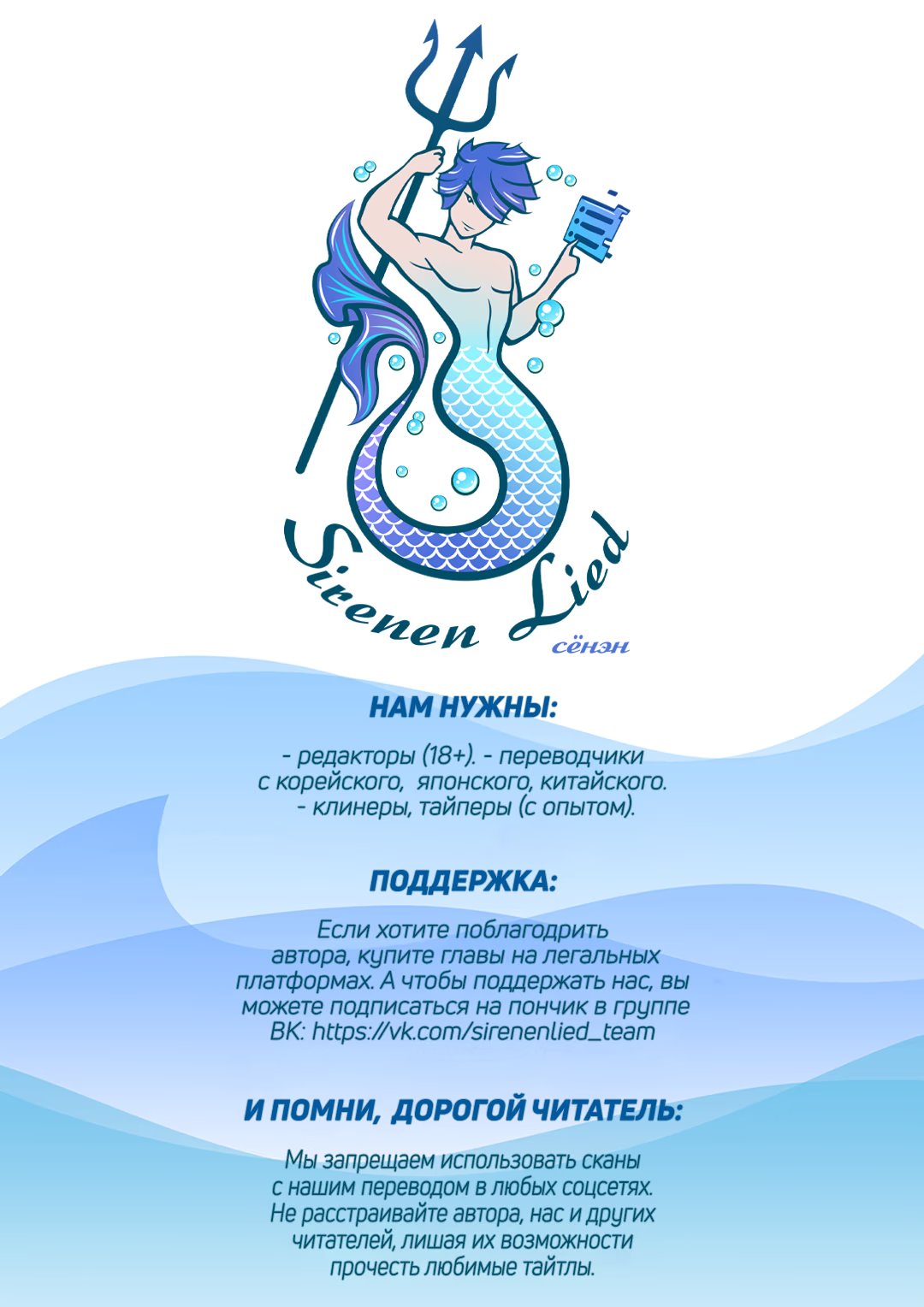 Read Solo Leveling_ Ragnarok RU Manga Online