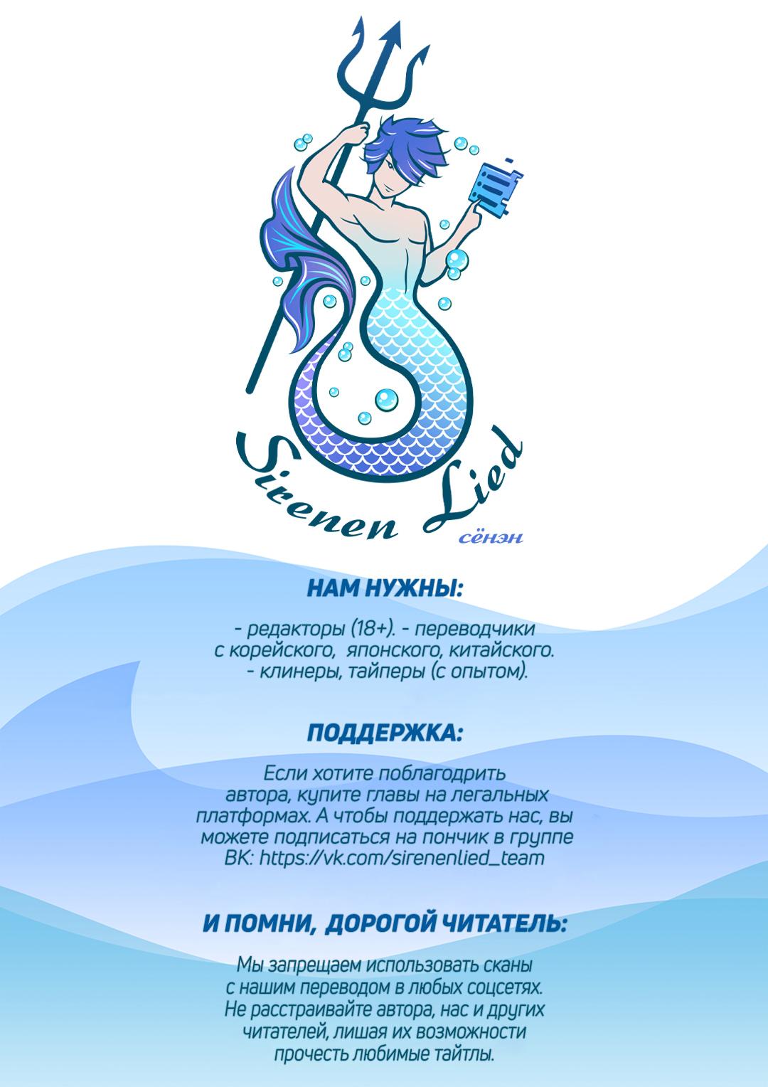 Read Solo Leveling_ Ragnarok RU Manga Online