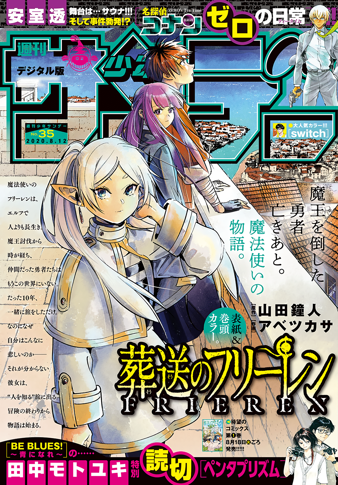 Read Sousou no Frieren RU Manga Online