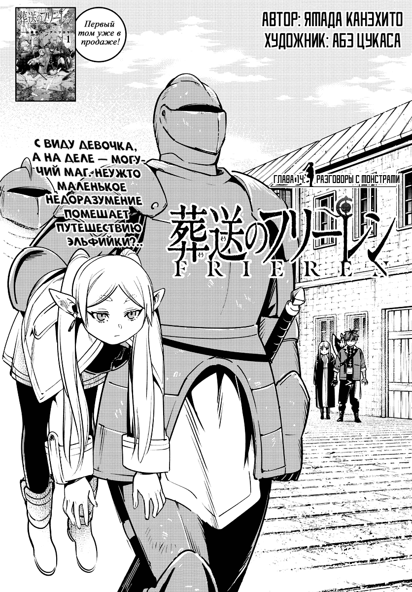 Read Sousou no Frieren RU Manga Online