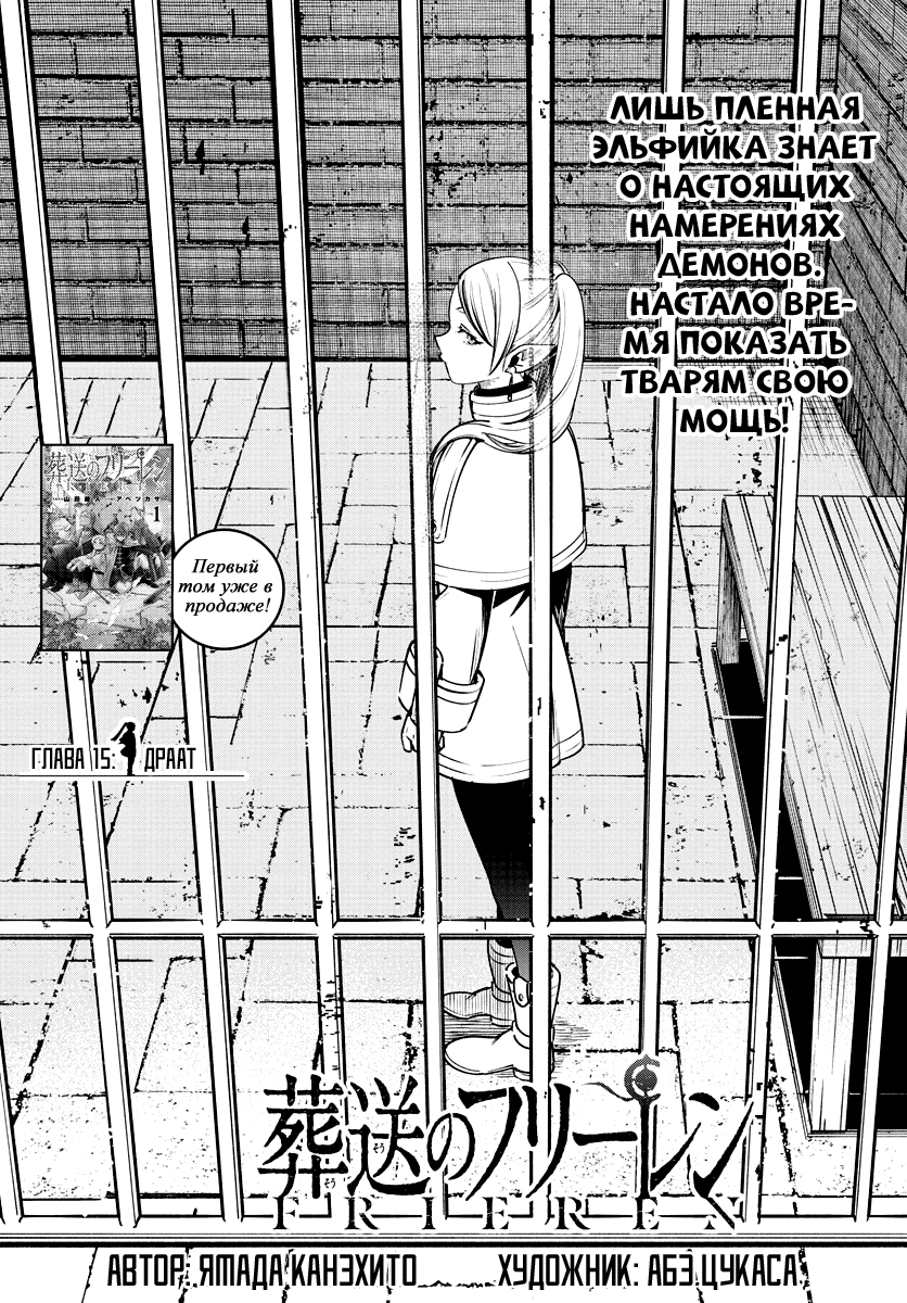 Read Sousou no Frieren RU Manga Online
