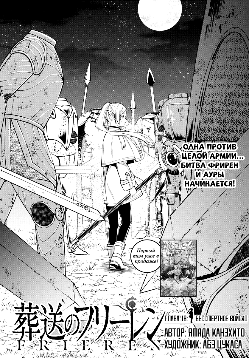 Read Sousou no Frieren RU Manga Online