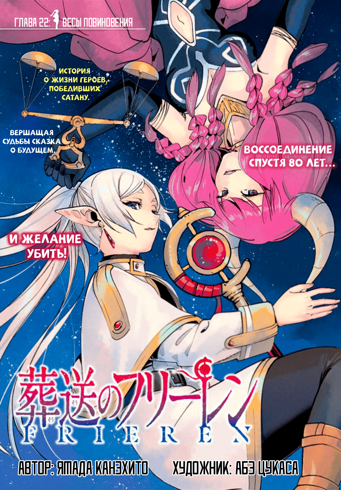 Read Sousou no Frieren RU Manga Online