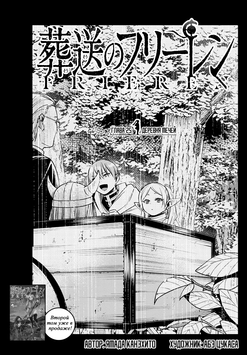 Read Sousou no Frieren RU Manga Online