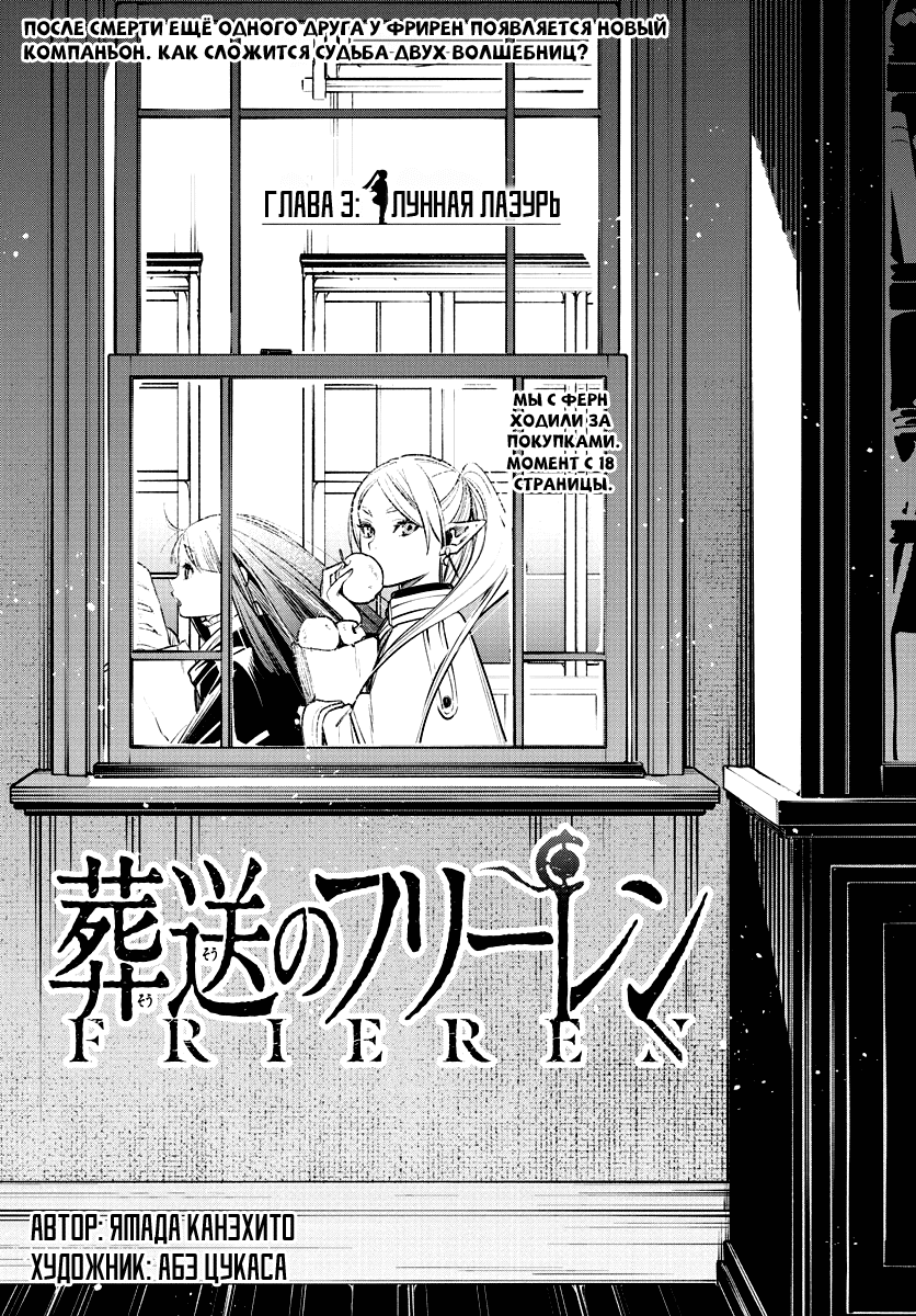 Read Sousou no Frieren RU Manga Online