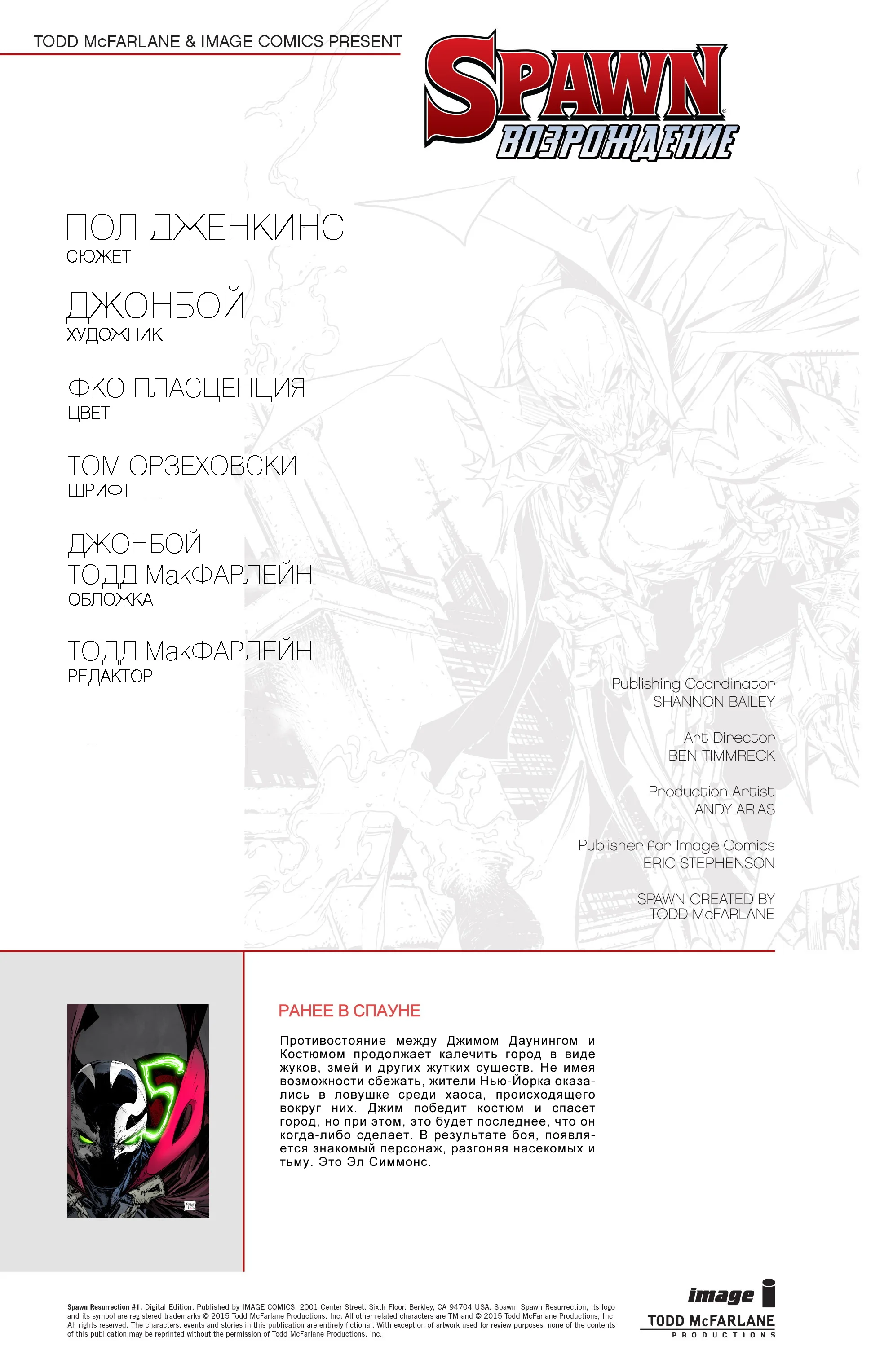 Read Spawn Resurrection RU Manga Online
