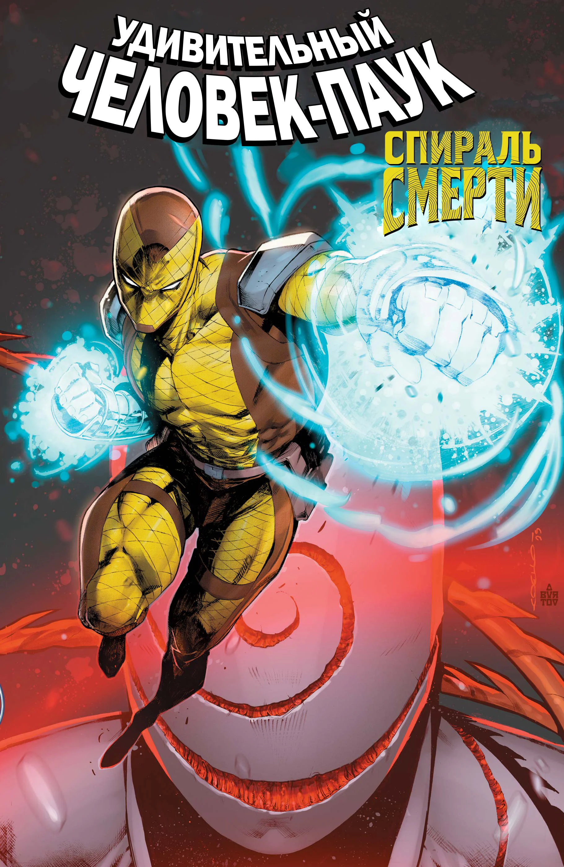 Read The Amazing Spider-Man RU Manga Online
