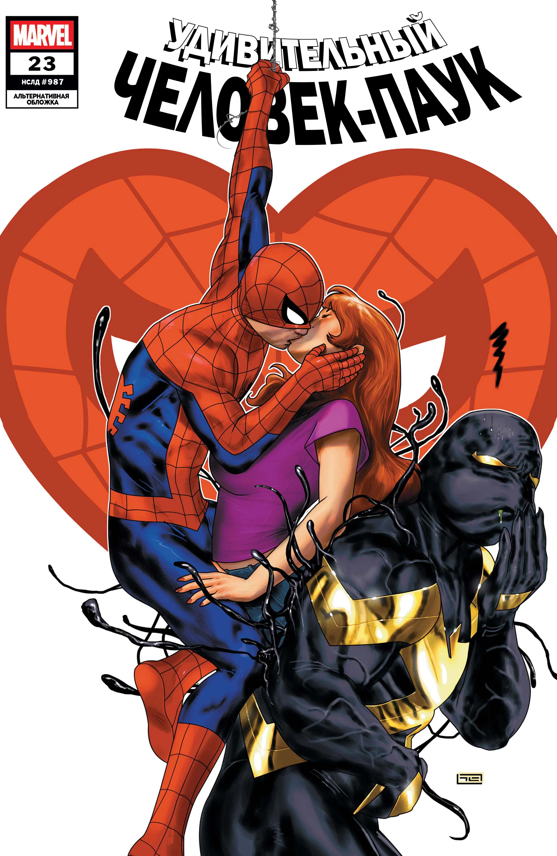 Read The Amazing Spider-Man RU Manga Online