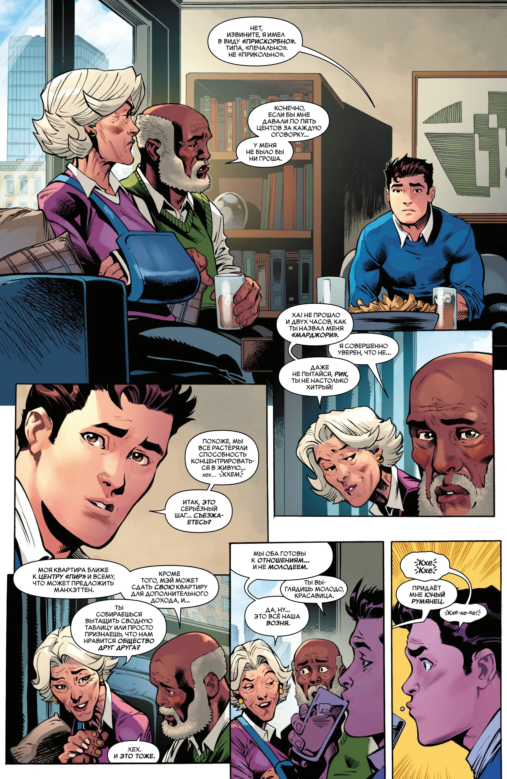 Read The Amazing Spider-Man RU Manga Online
