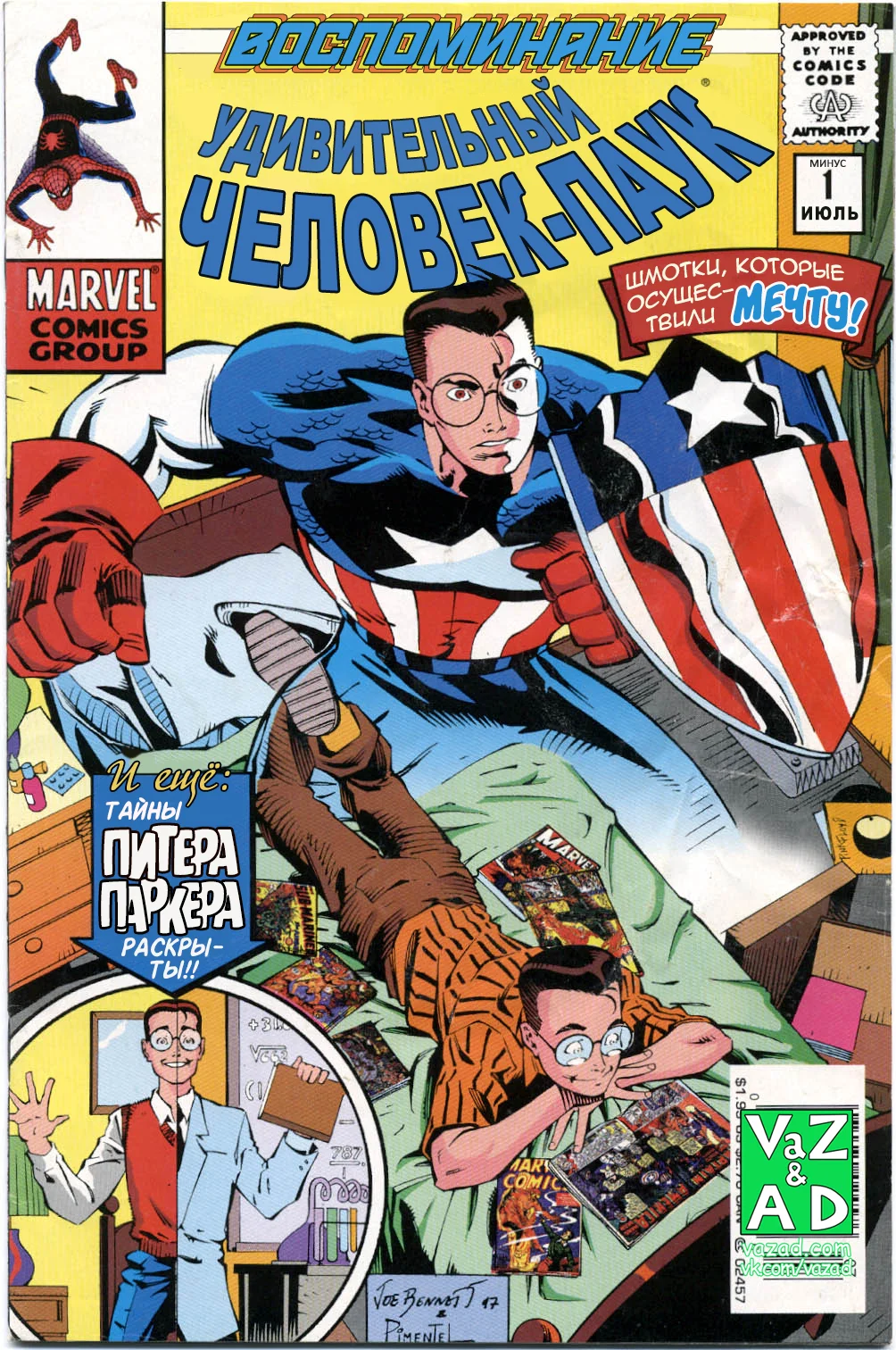 Read The Amazing Spider-Man RU Manga Online