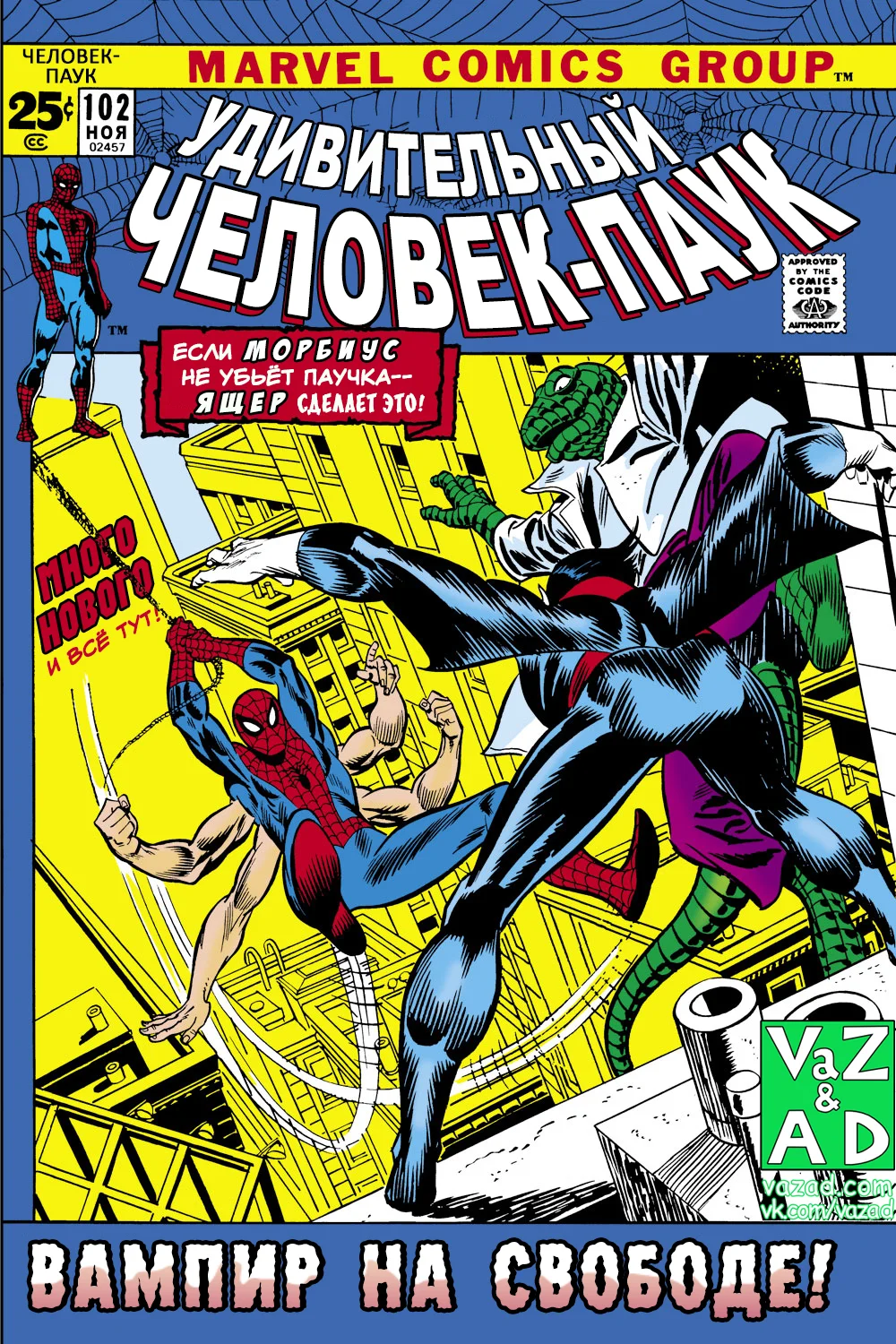 Read The Amazing Spider-Man RU Manga Online