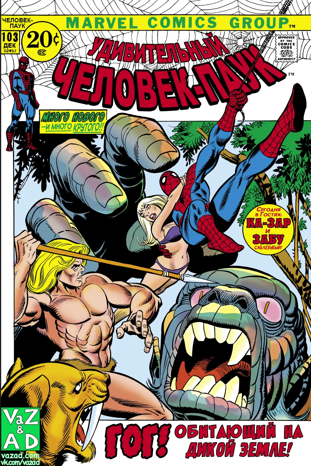 Read The Amazing Spider-Man RU Manga Online