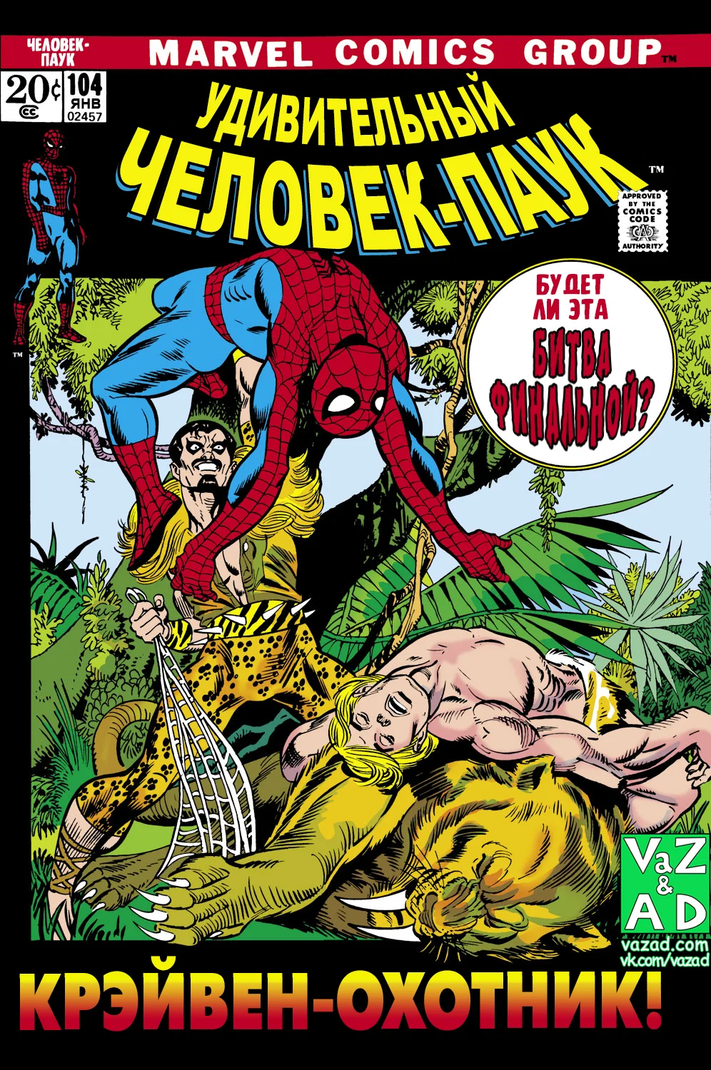 Read The Amazing Spider-Man RU Manga Online
