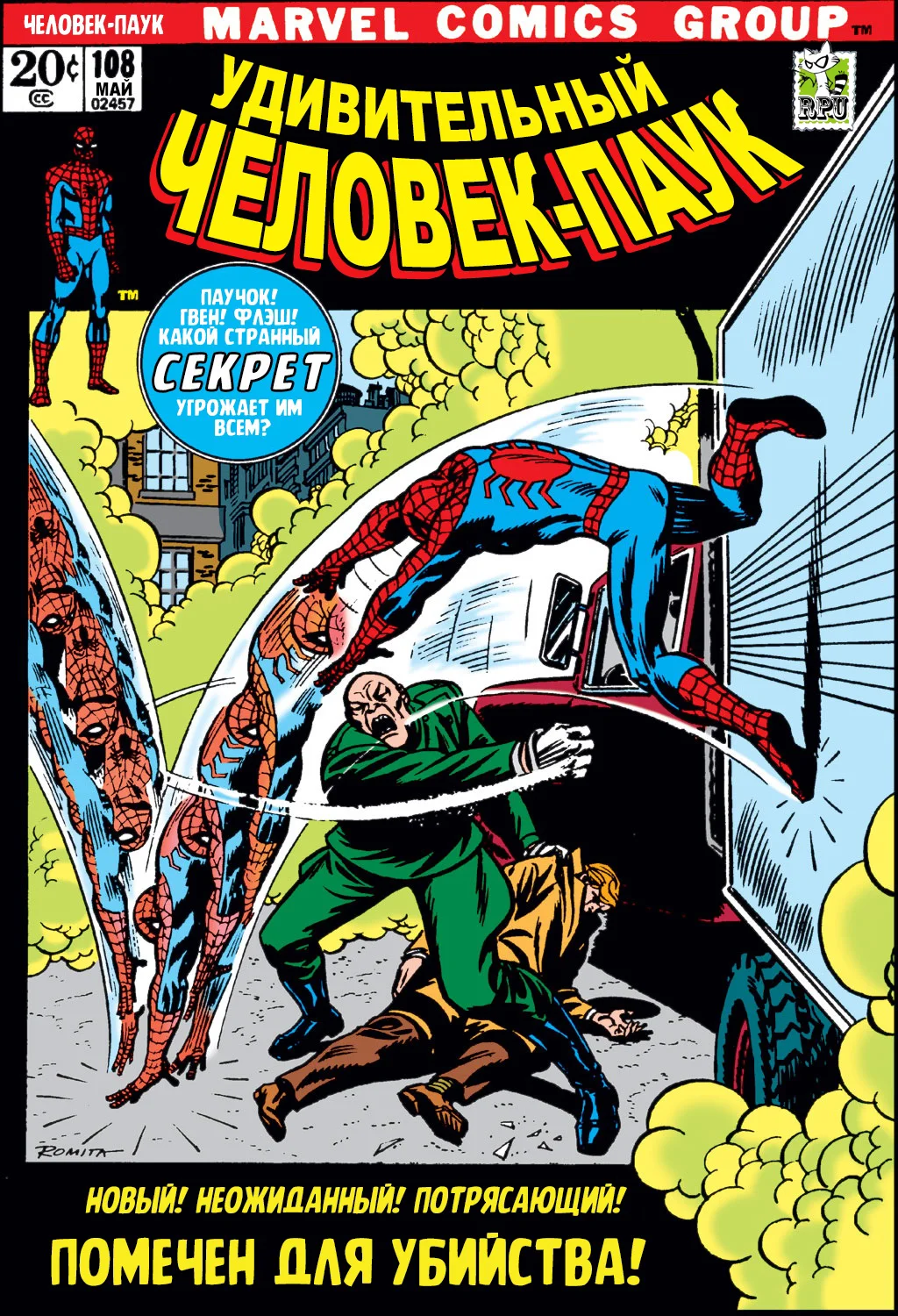 Read The Amazing Spider-Man RU Manga Online