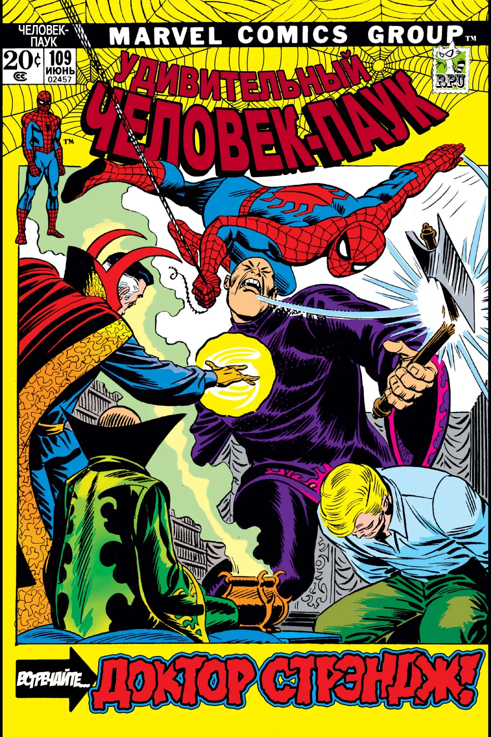 Read The Amazing Spider-Man RU Manga Online