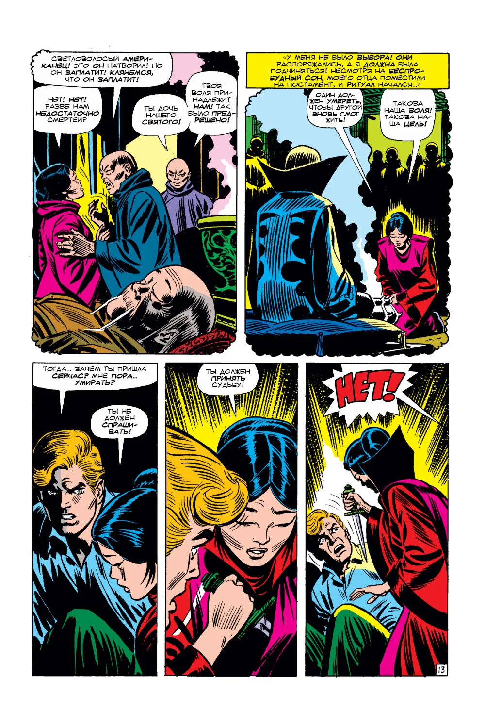 Read The Amazing Spider-Man RU Manga Online