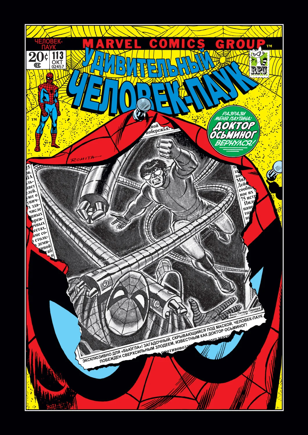 Read The Amazing Spider-Man RU Manga Online