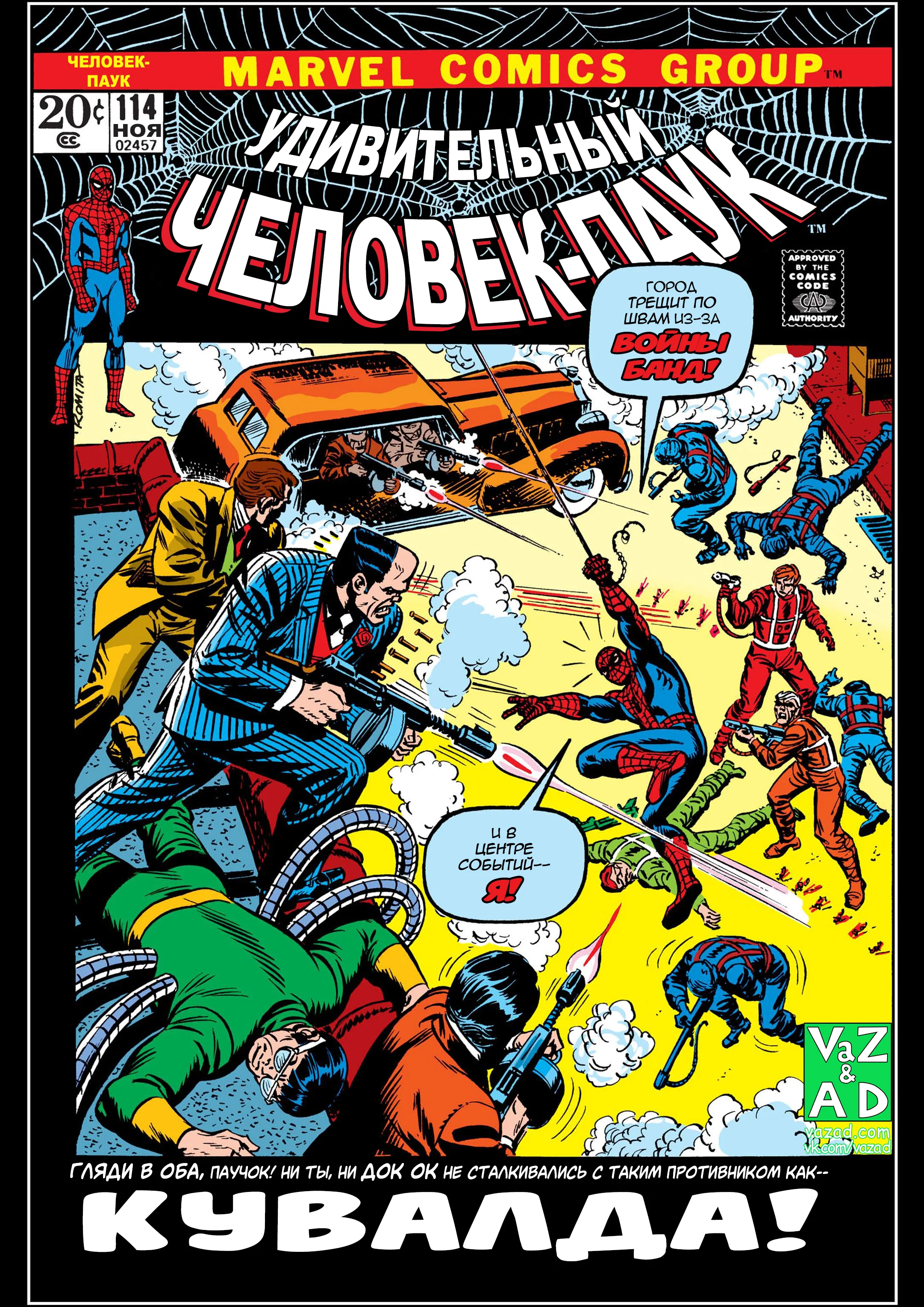 Read The Amazing Spider-Man RU Manga Online