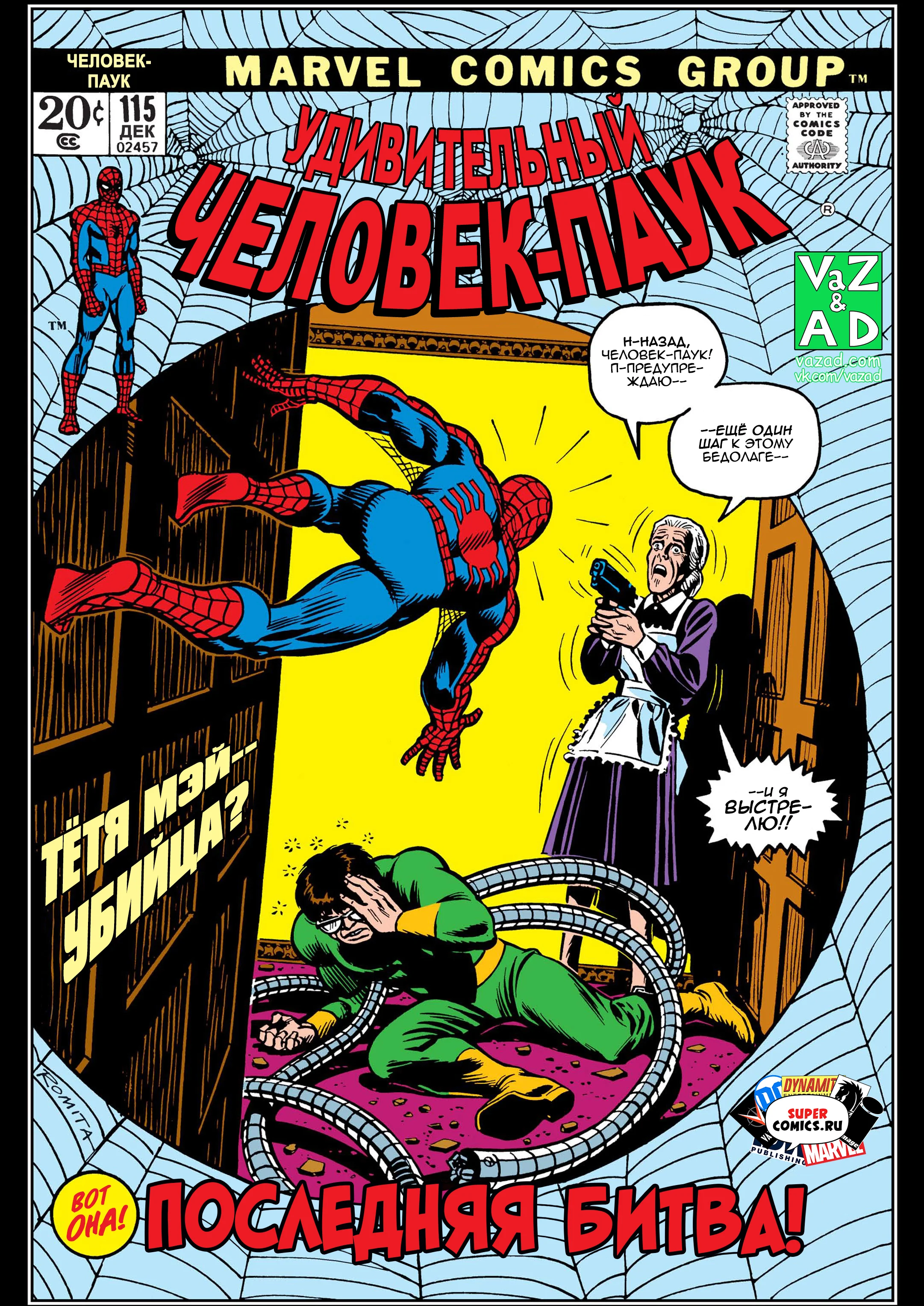 Read The Amazing Spider-Man RU Manga Online