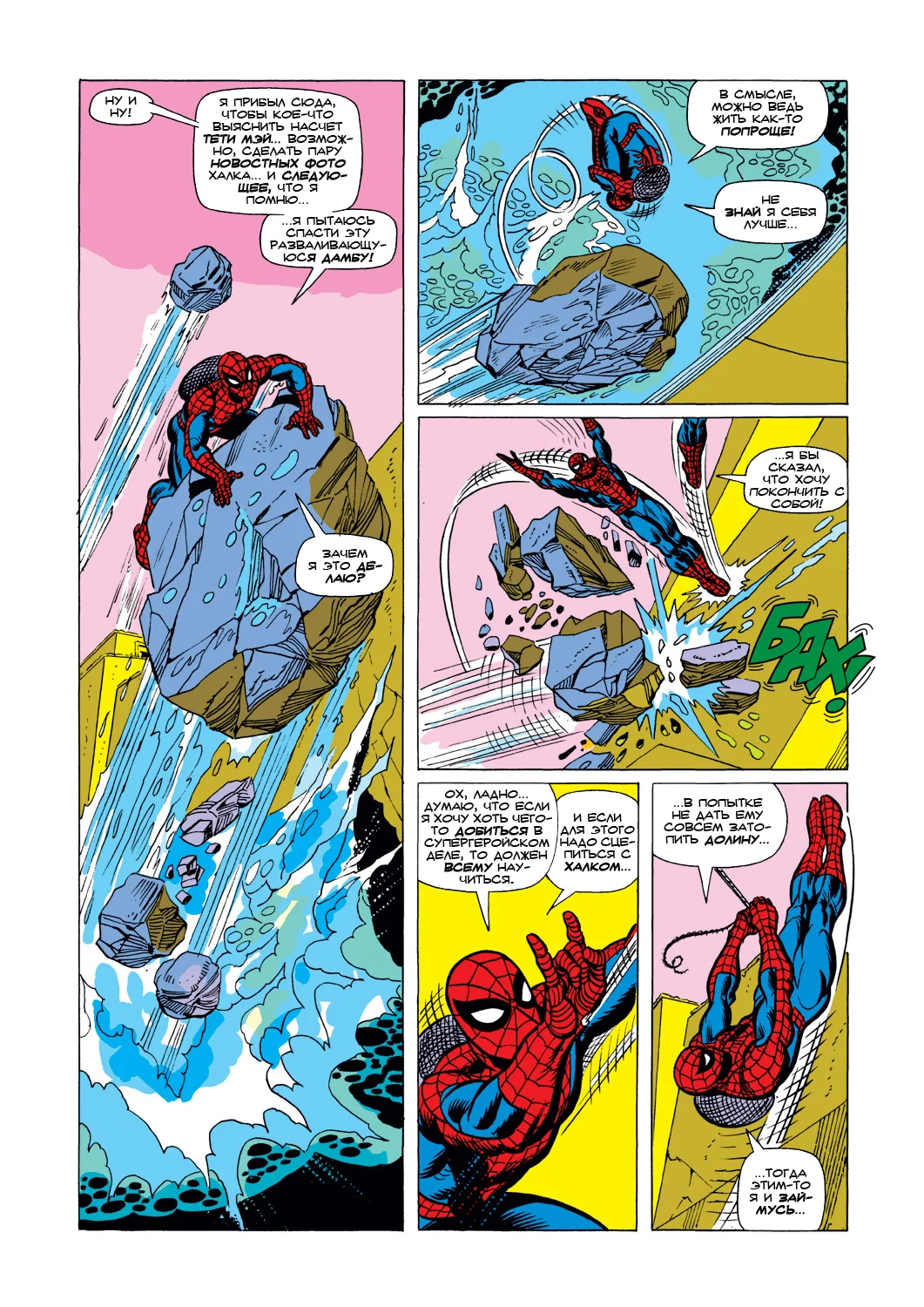 Read The Amazing Spider-Man RU Manga Online