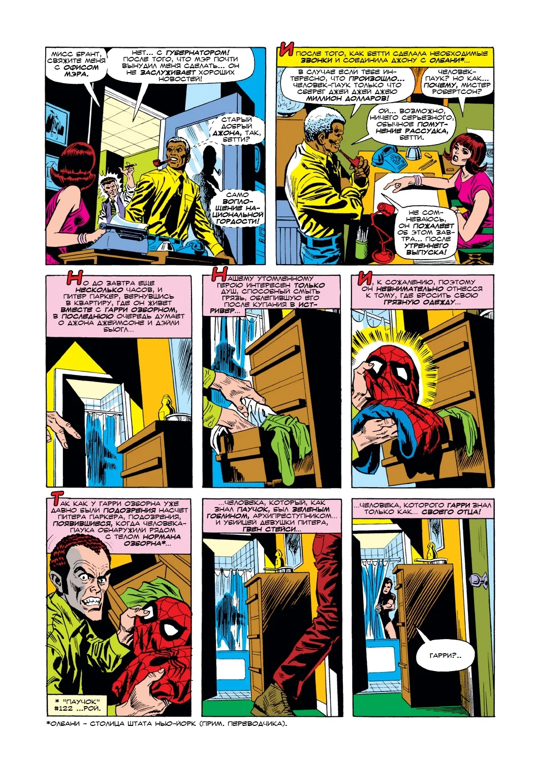 Read The Amazing Spider-Man RU Manga Online