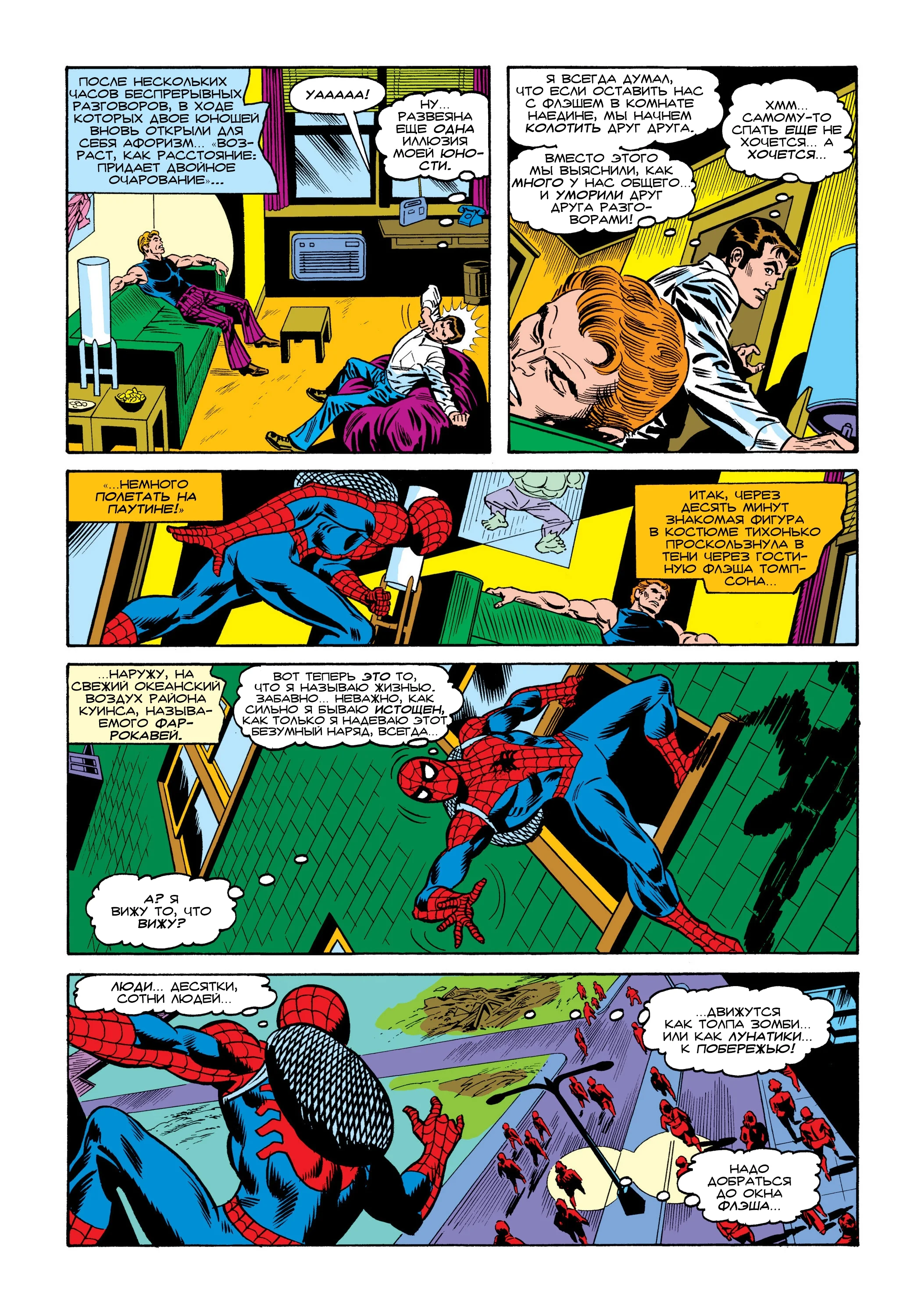 Read The Amazing Spider-Man RU Manga Online