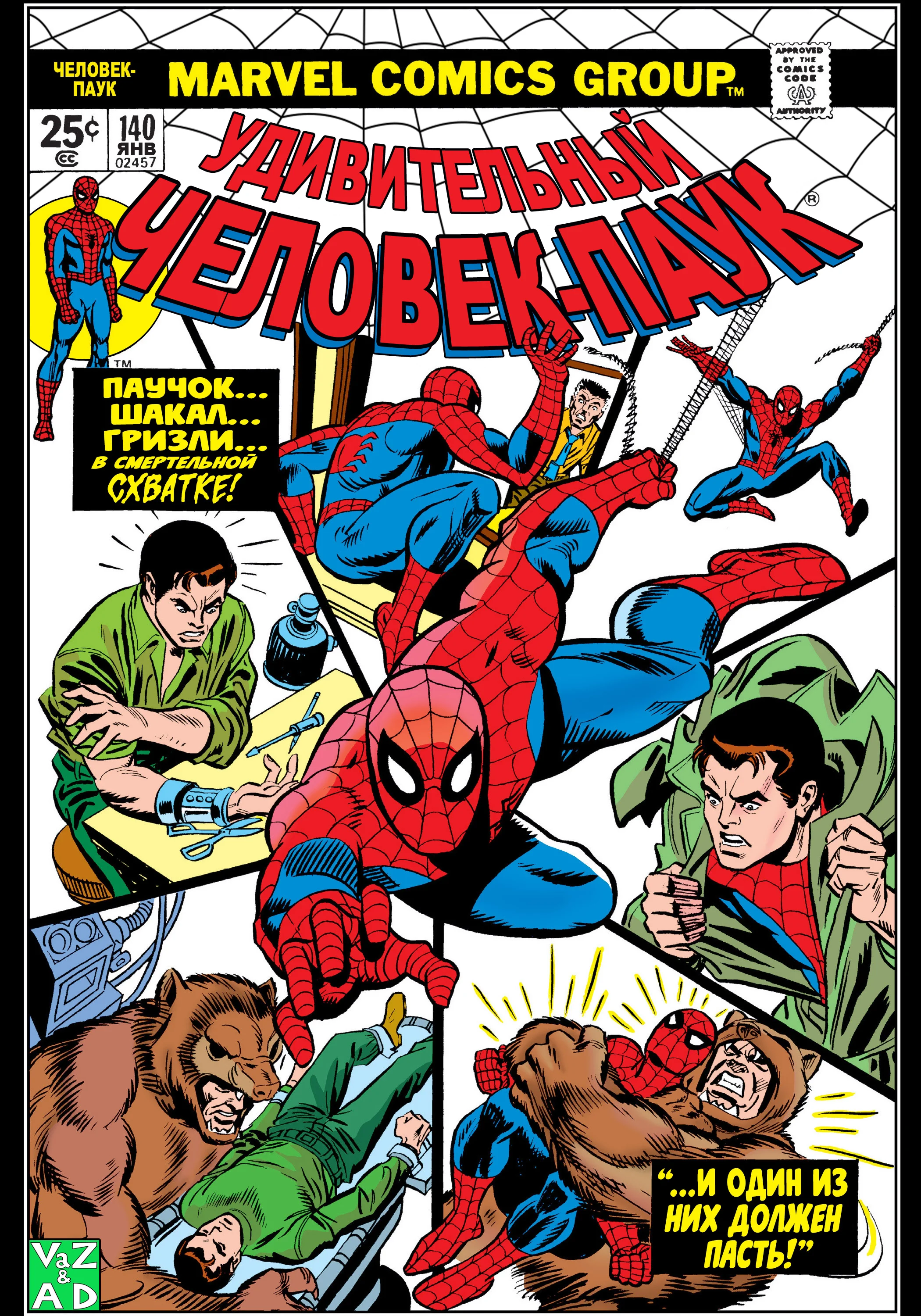 Read The Amazing Spider-Man RU Manga Online