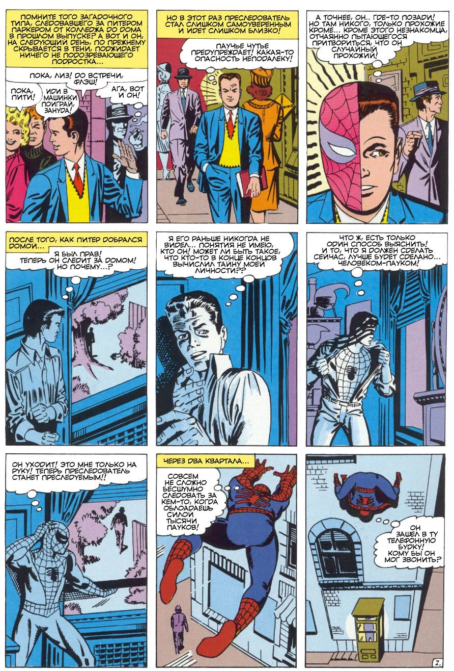 Read The Amazing Spider-Man RU Manga Online