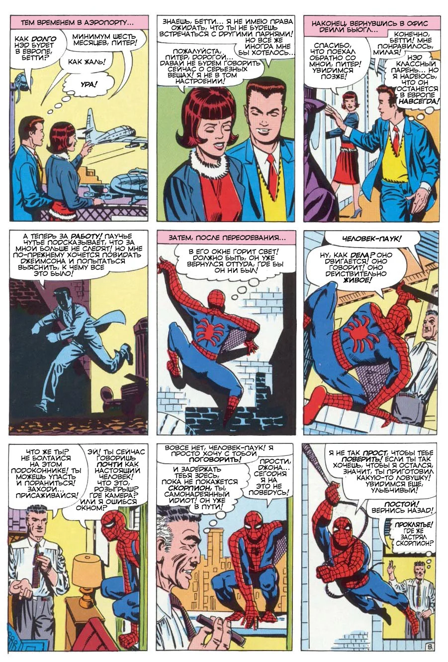 Read The Amazing Spider-Man RU Manga Online