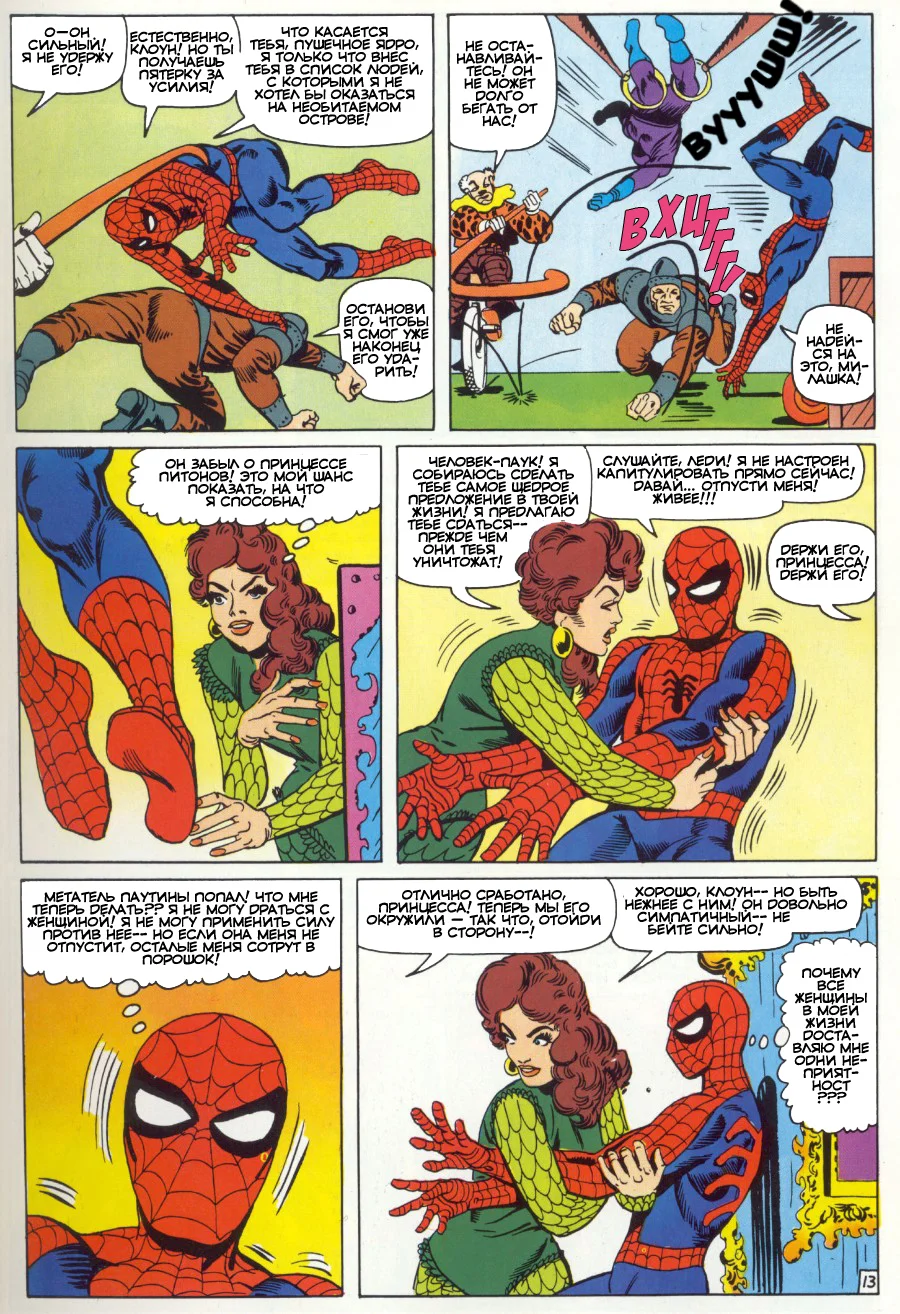 Read The Amazing Spider-Man RU Manga Online