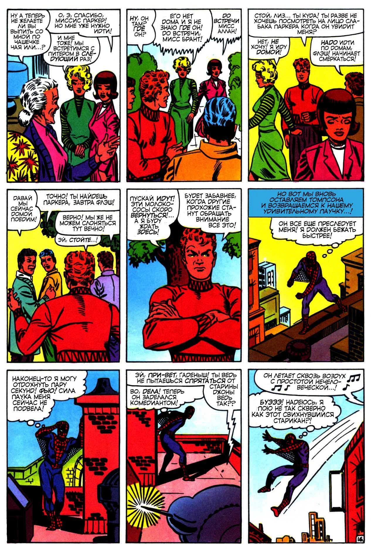 Read The Amazing Spider-Man RU Manga Online