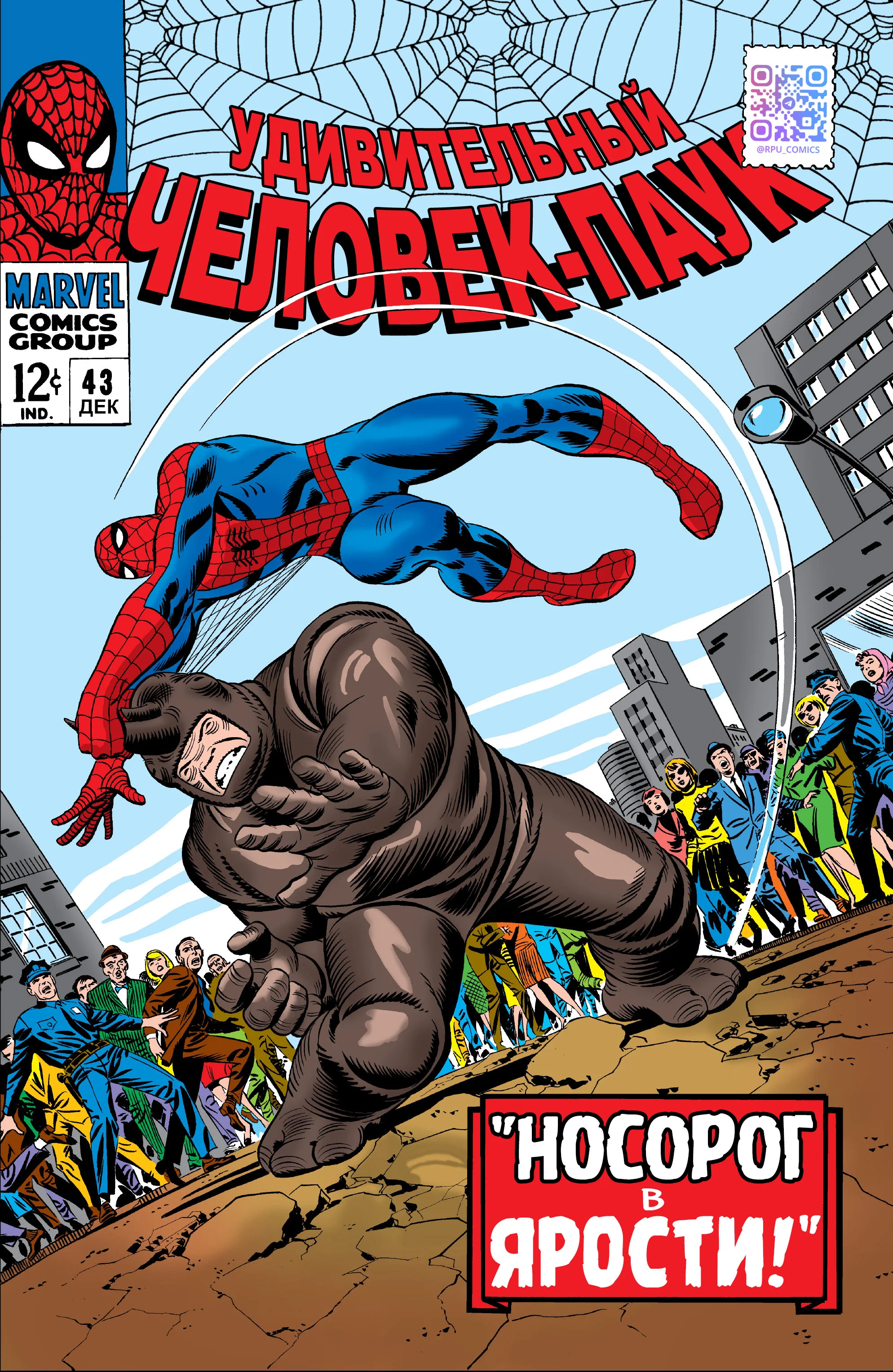 Read The Amazing Spider-Man RU Manga Online
