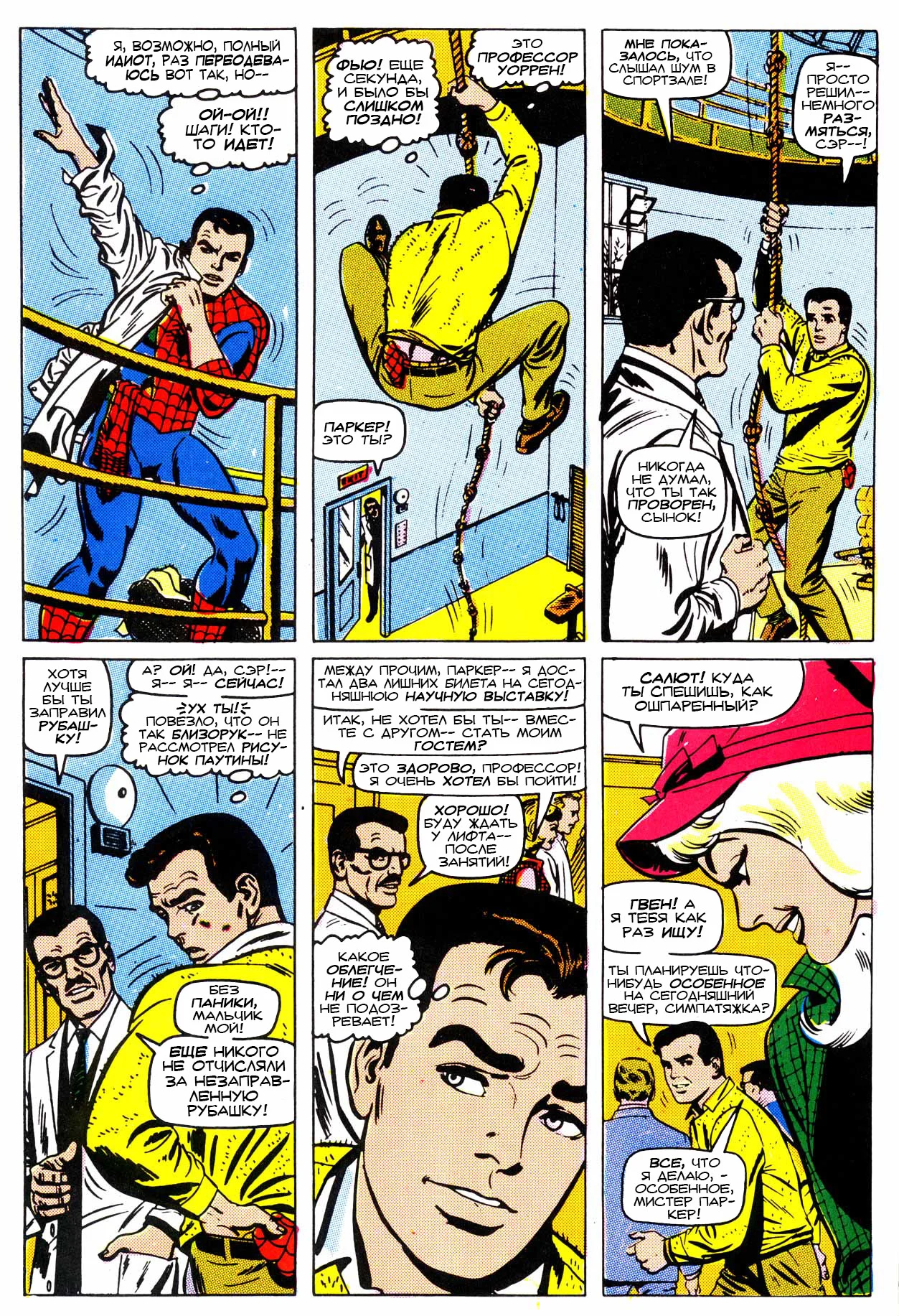 Read The Amazing Spider-Man RU Manga Online