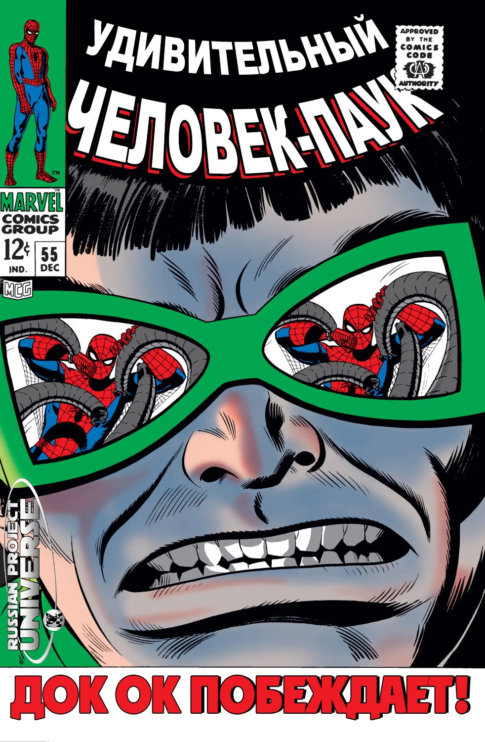 Read The Amazing Spider-Man RU Manga Online