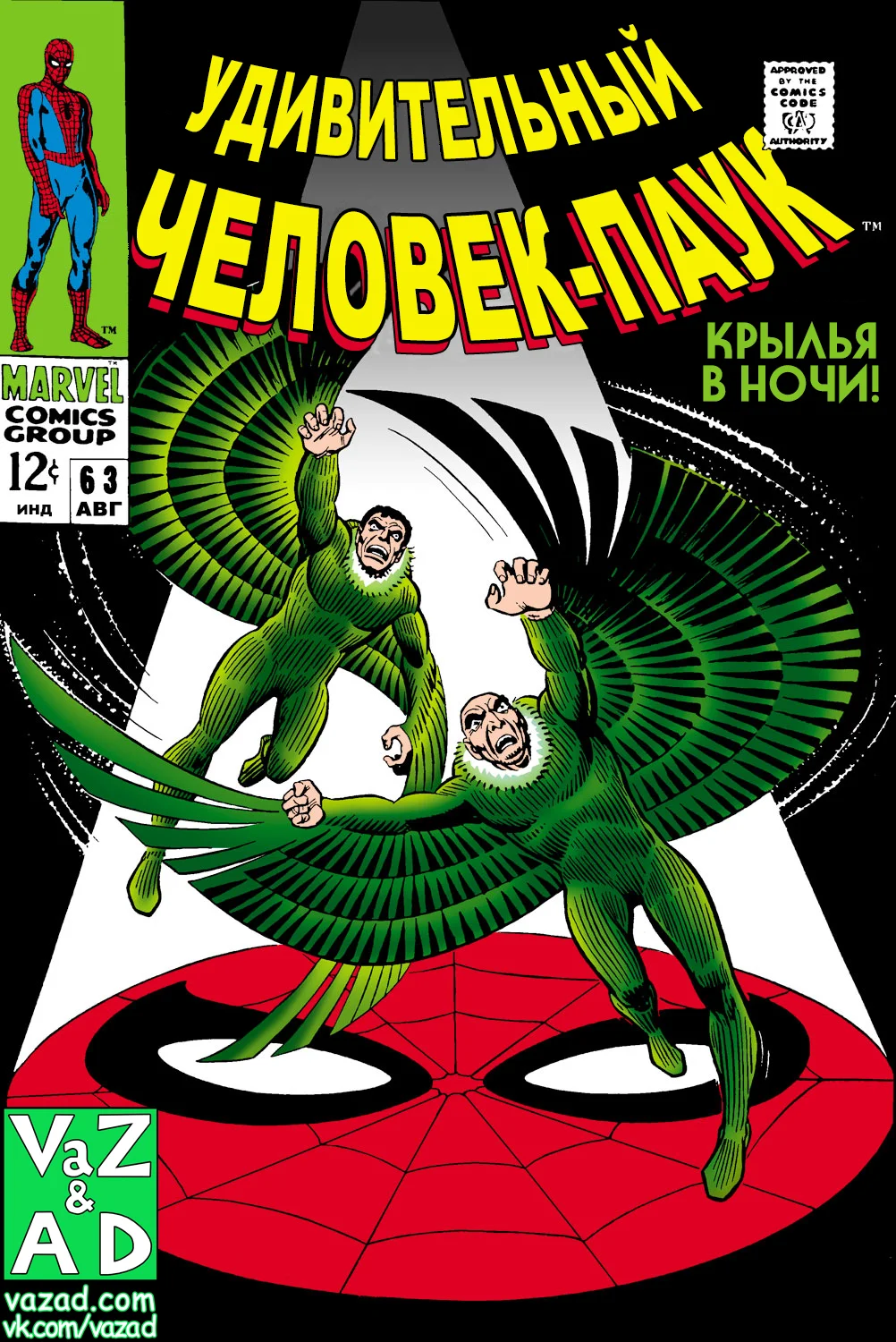 Read The Amazing Spider-Man RU Manga Online