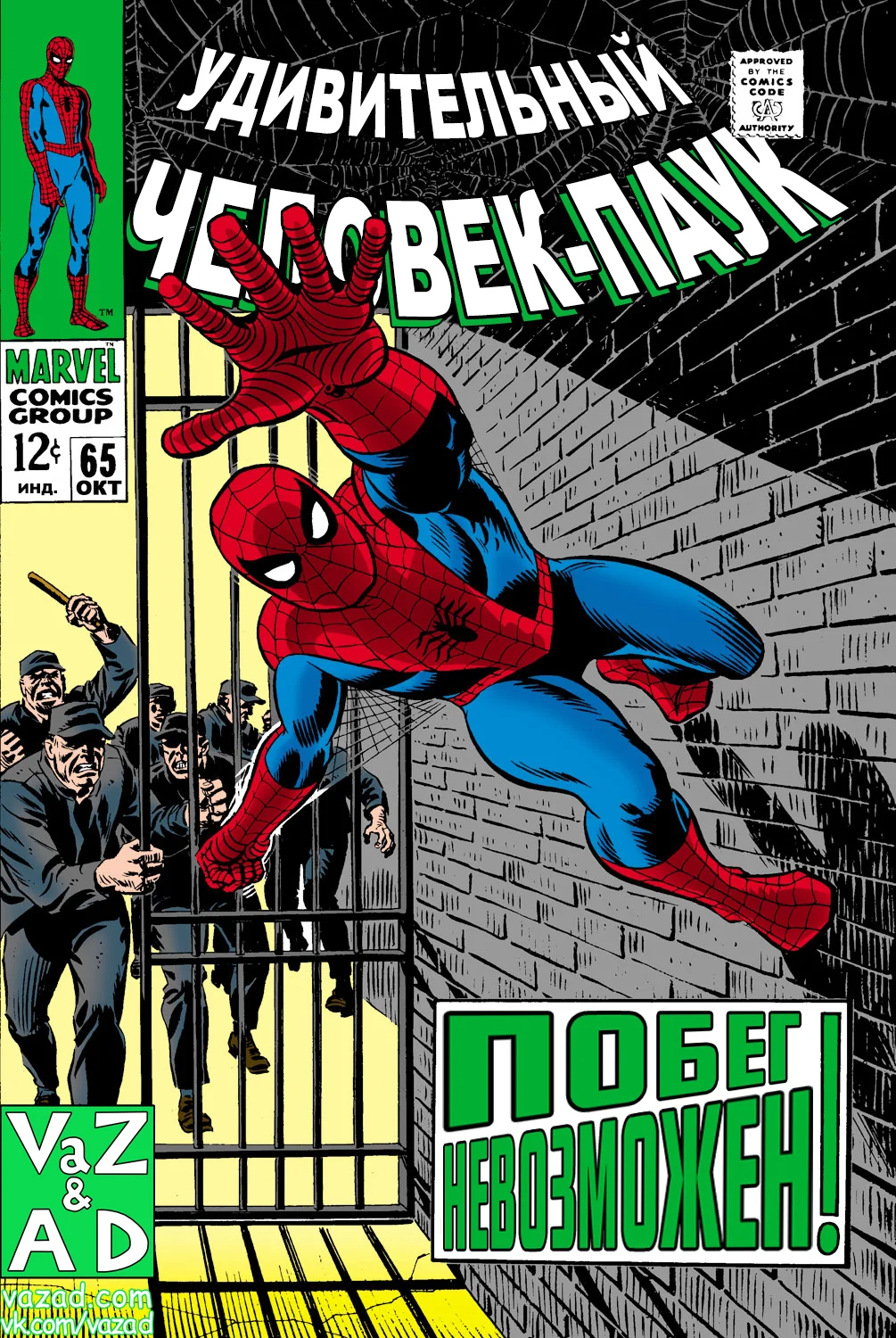 Read The Amazing Spider-Man RU Manga Online