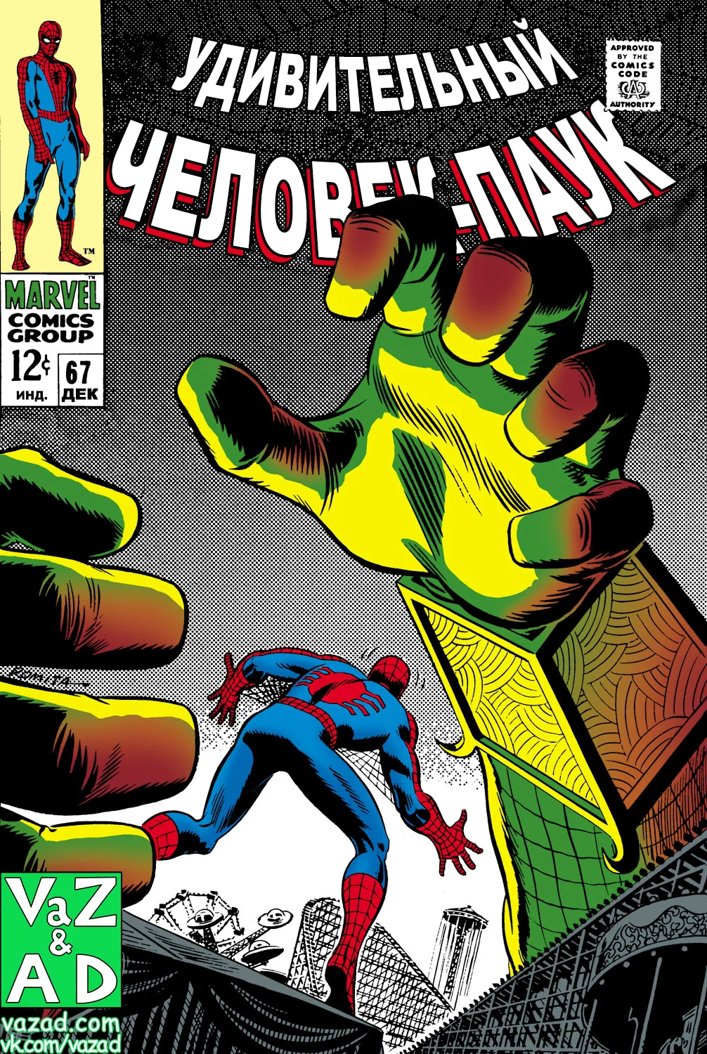 Read The Amazing Spider-Man RU Manga Online