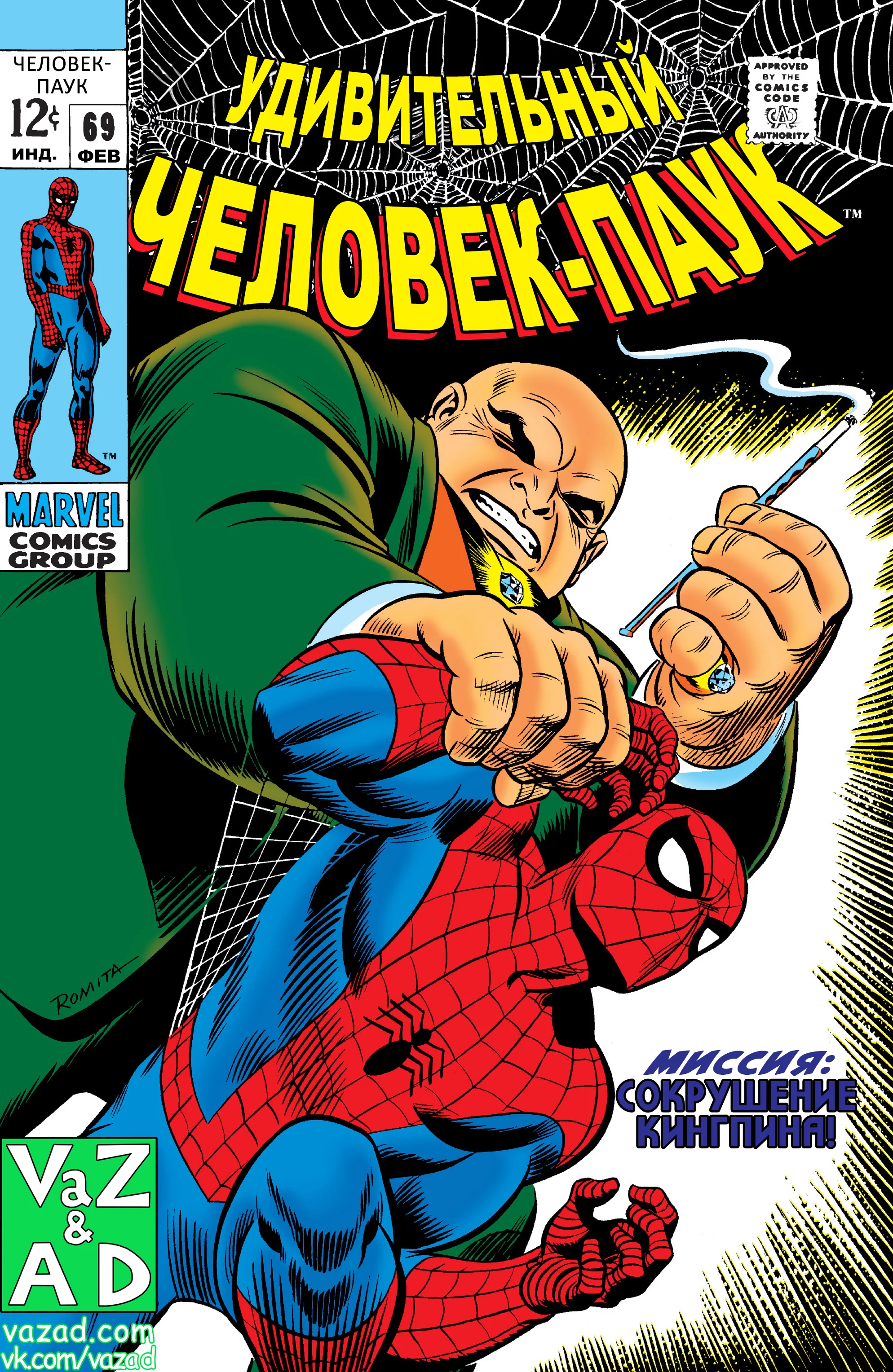 Read The Amazing Spider-Man RU Manga Online