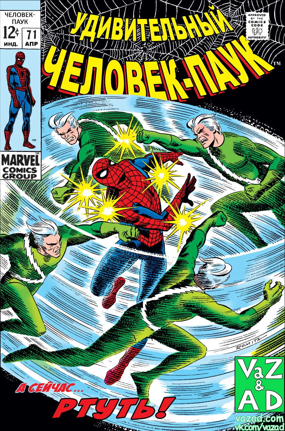 Read The Amazing Spider-Man RU Manga Online