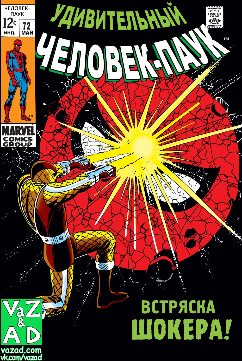 Read The Amazing Spider-Man RU Manga Online